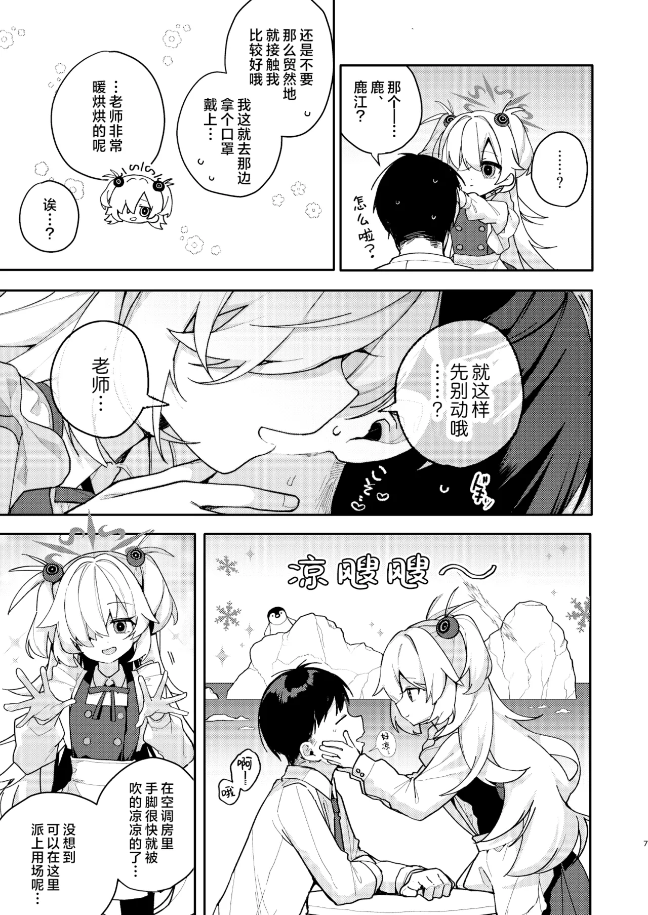 หน้า 6
