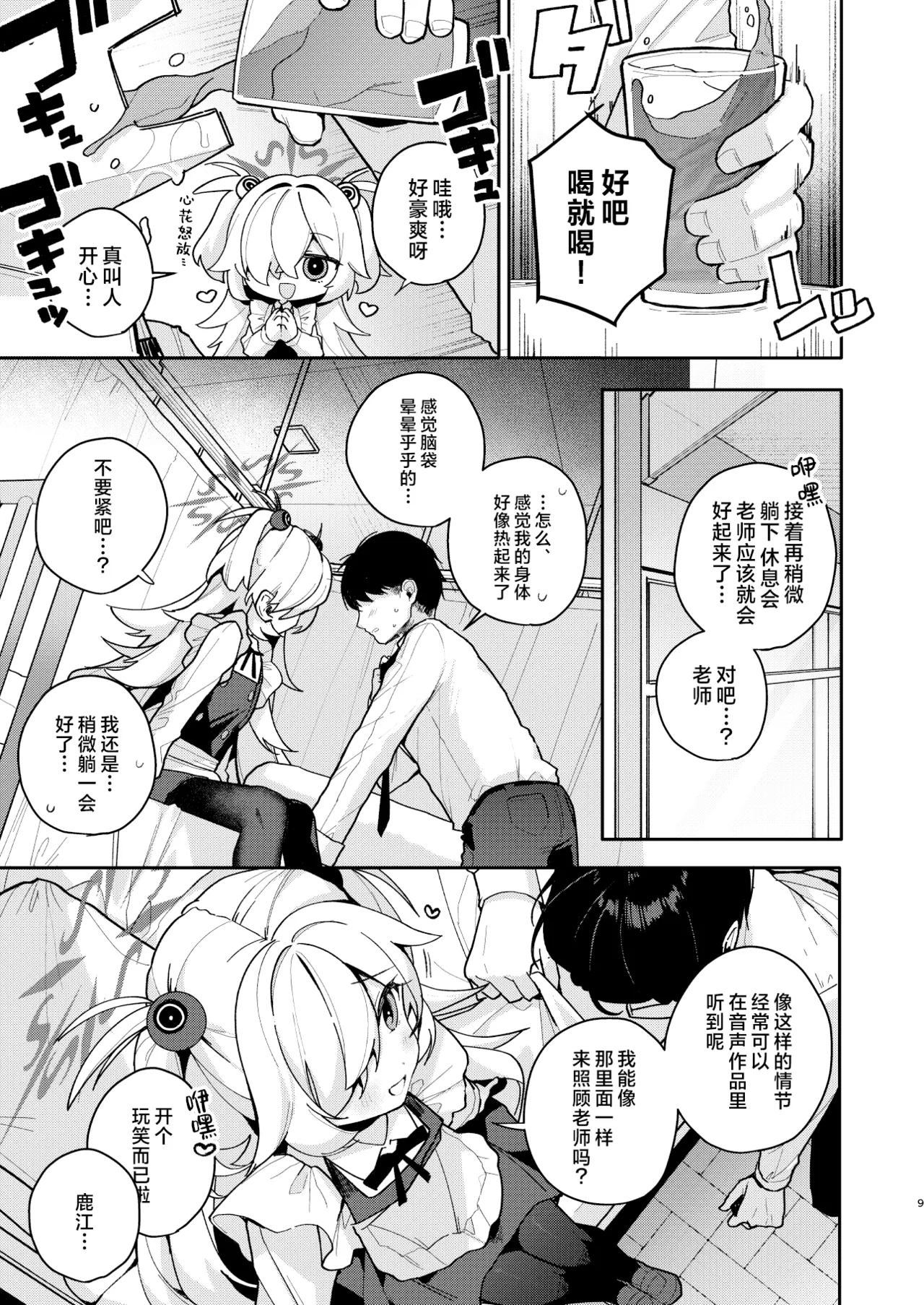 หน้า 8