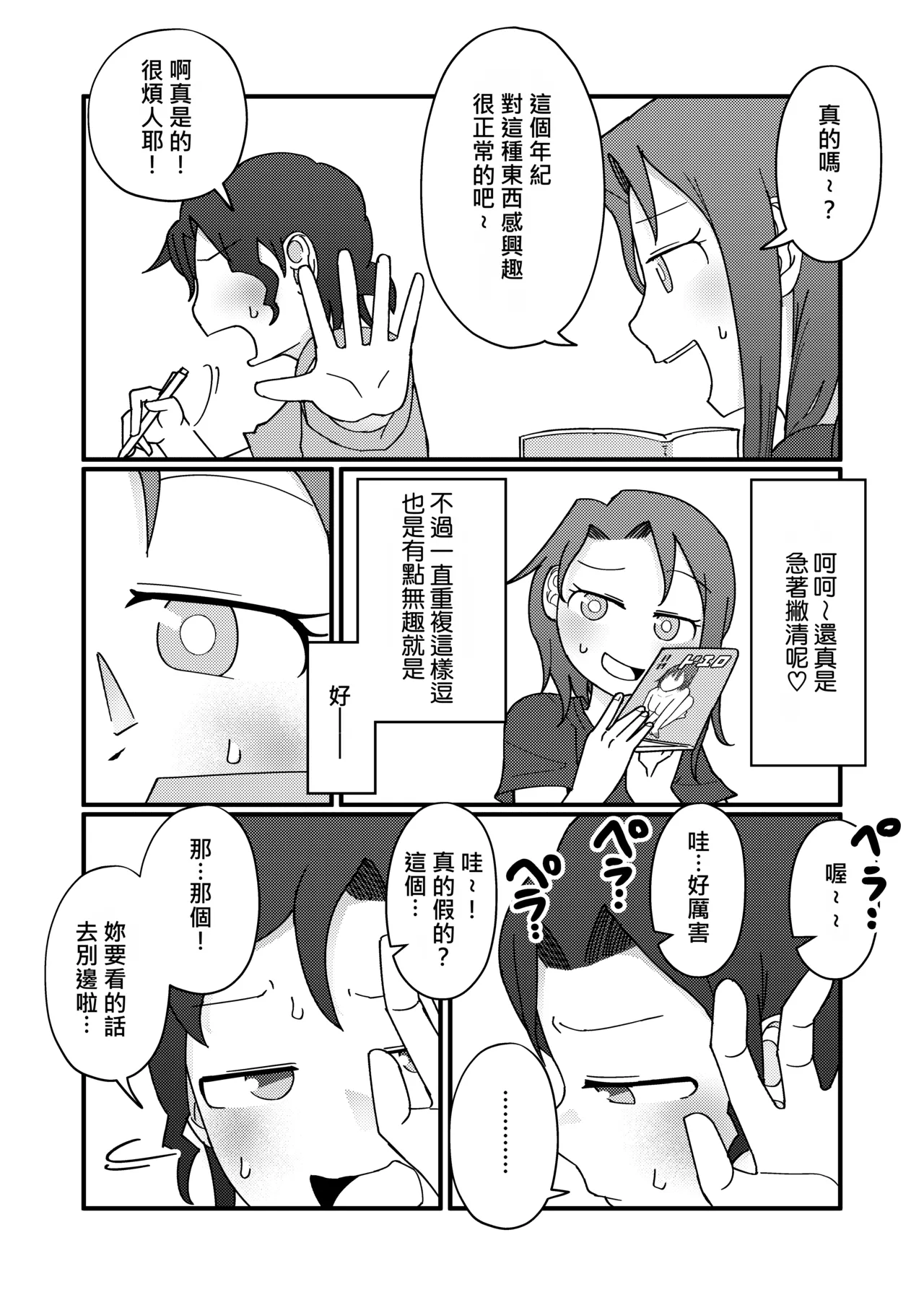 หน้า 11