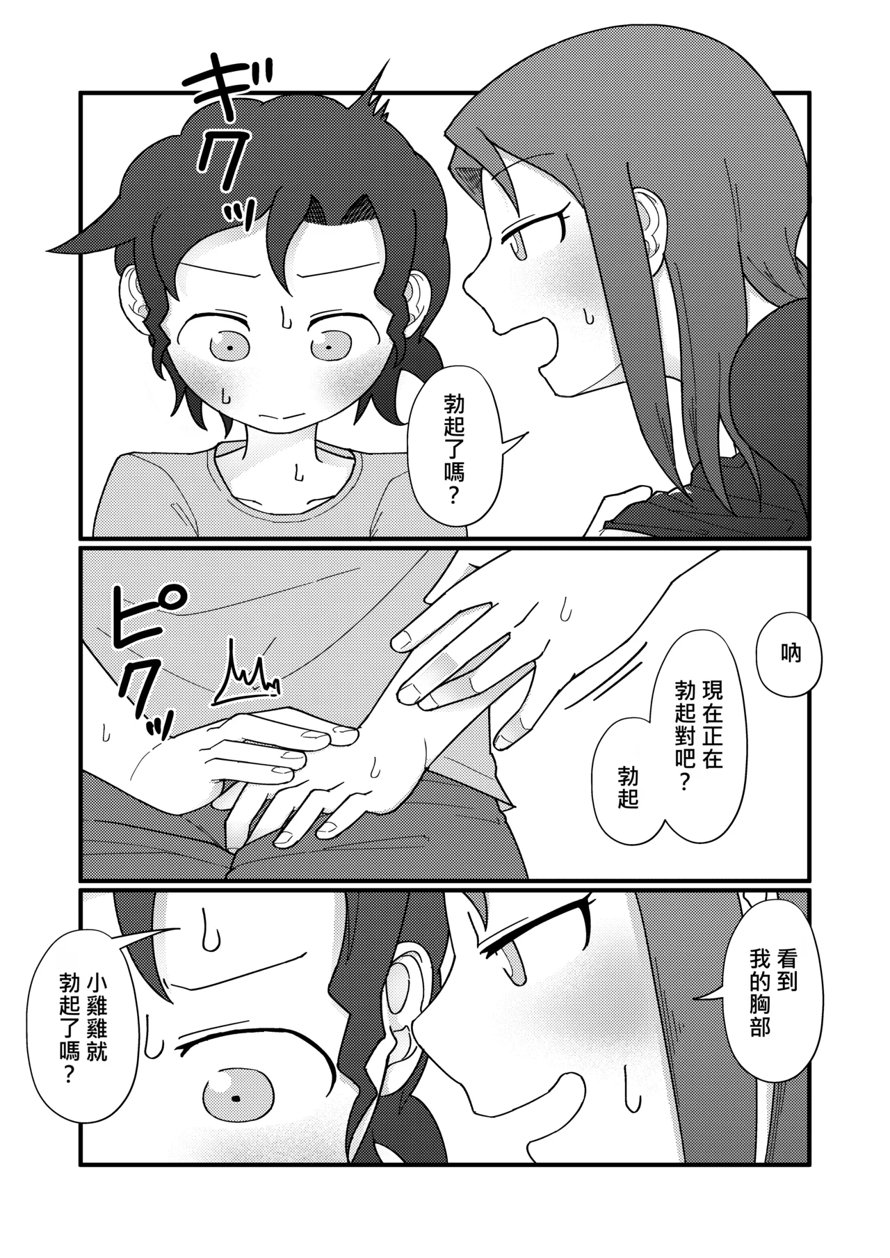 หน้า 15