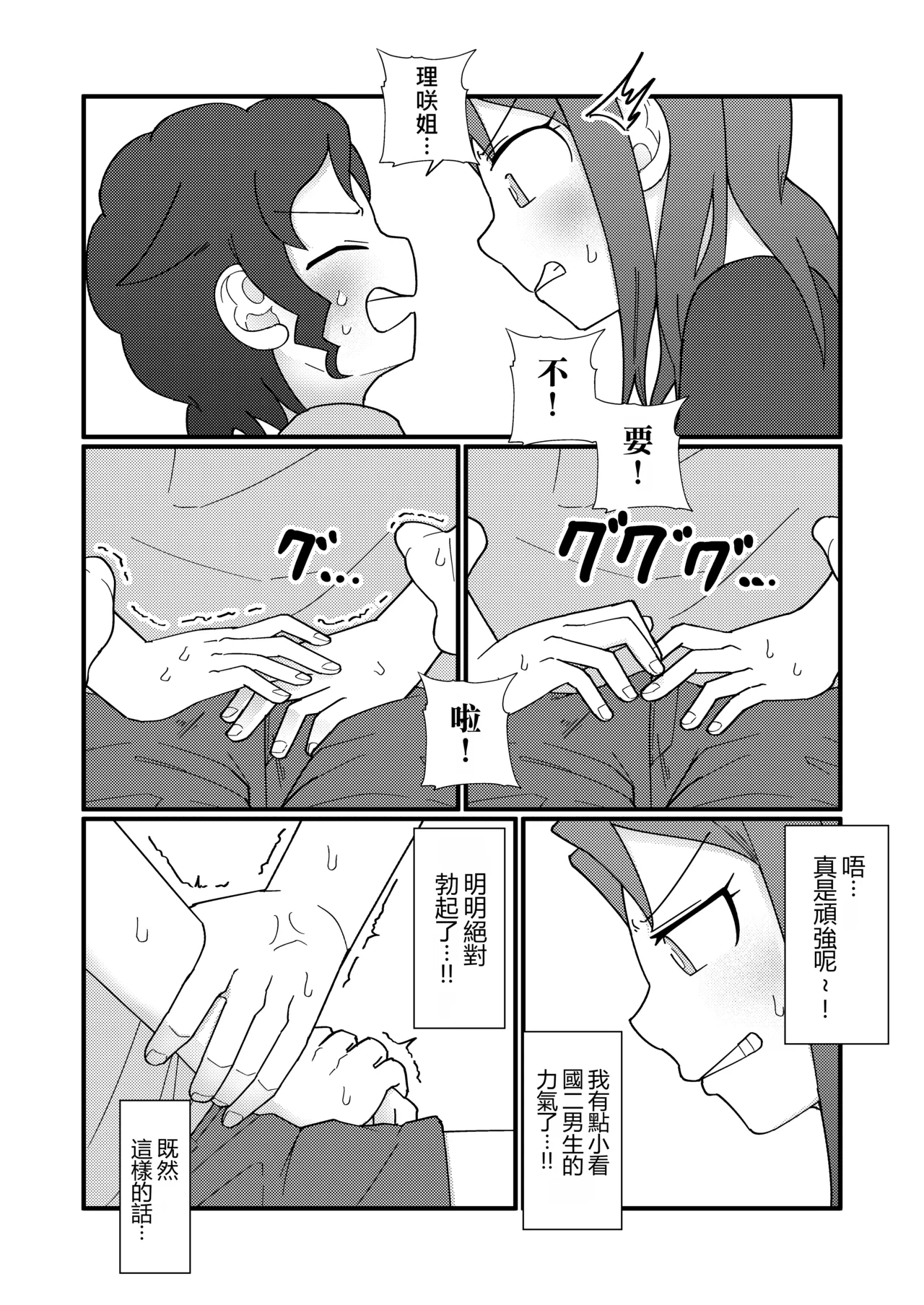 หน้า 18