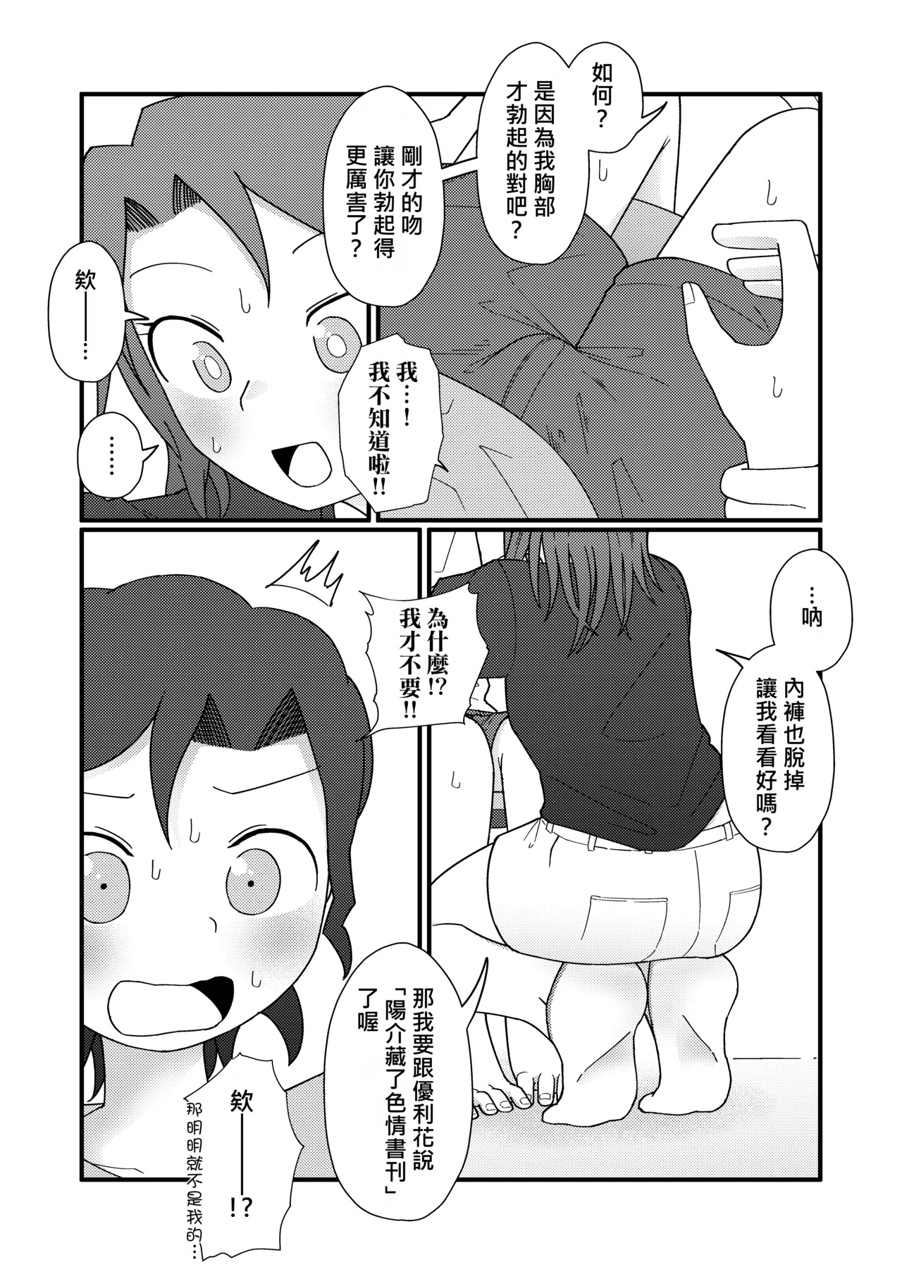 หน้า 23