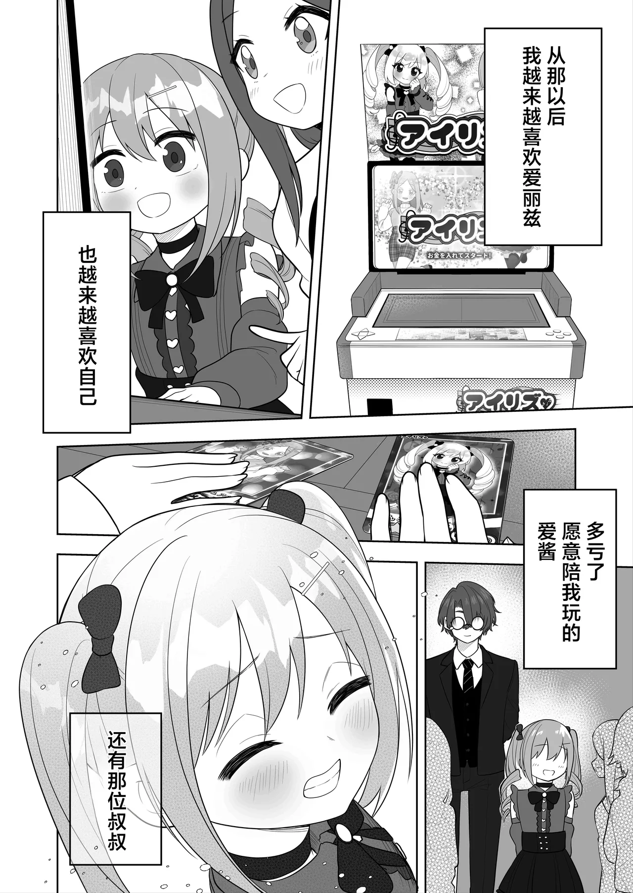 หน้า 8