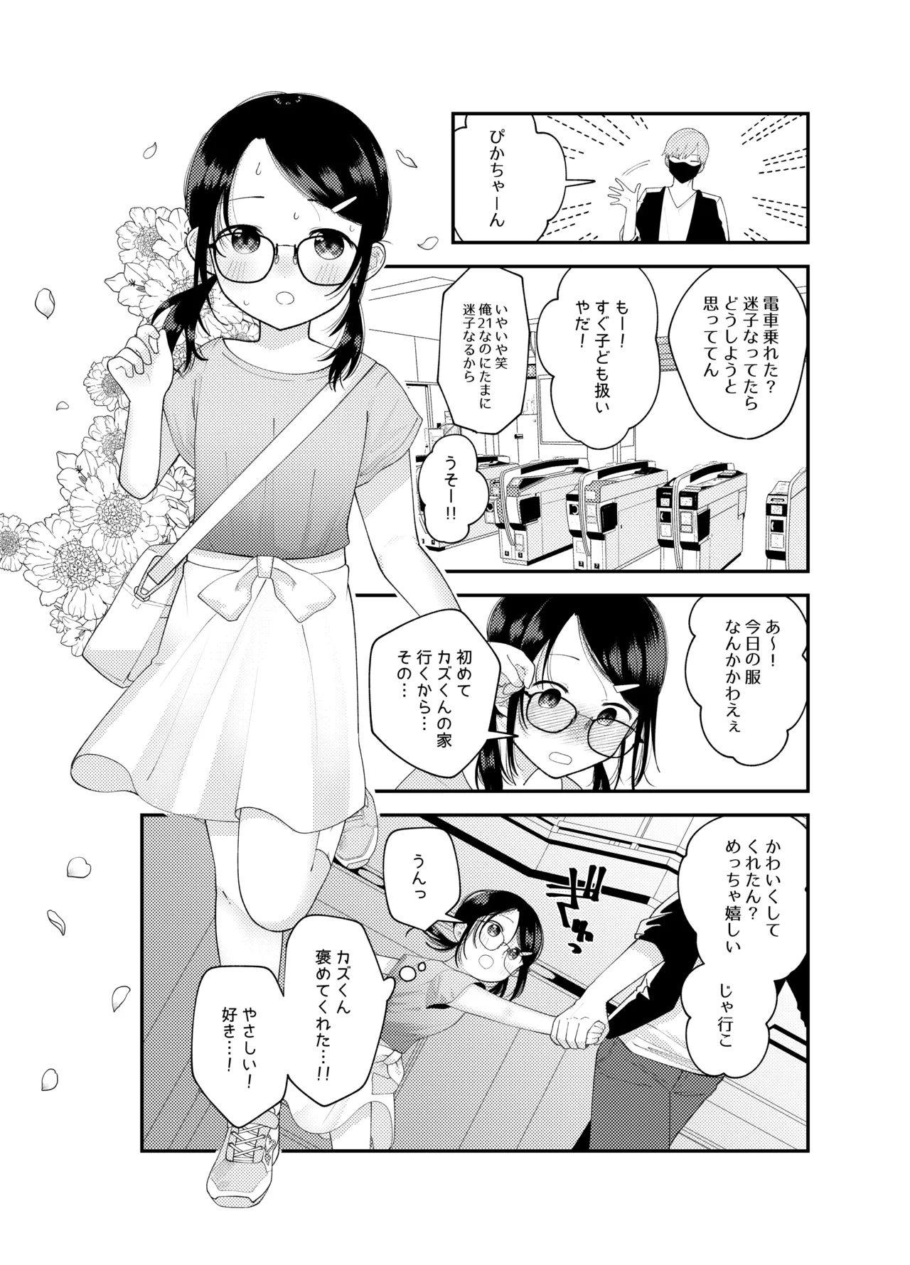 หน้า 6
