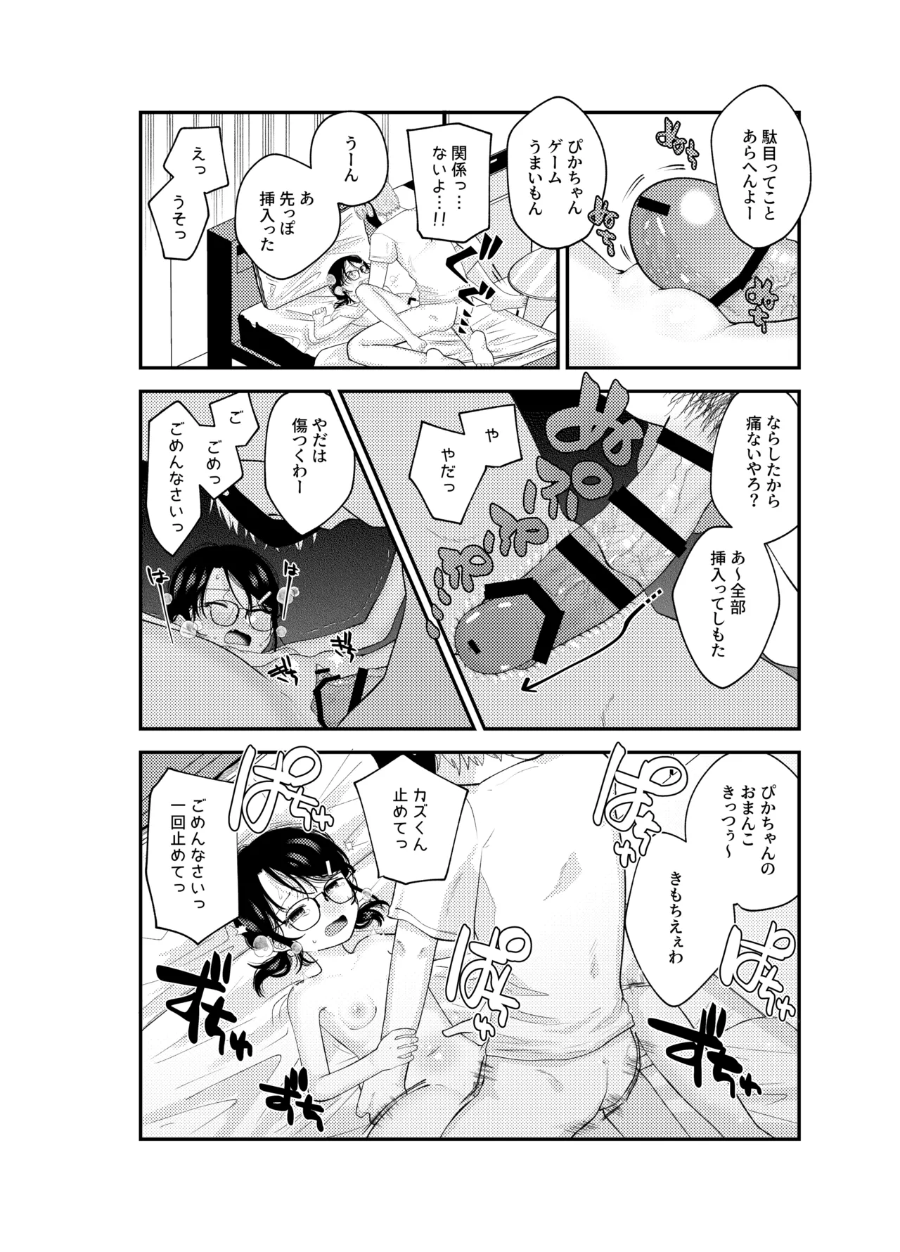 หน้า 12
