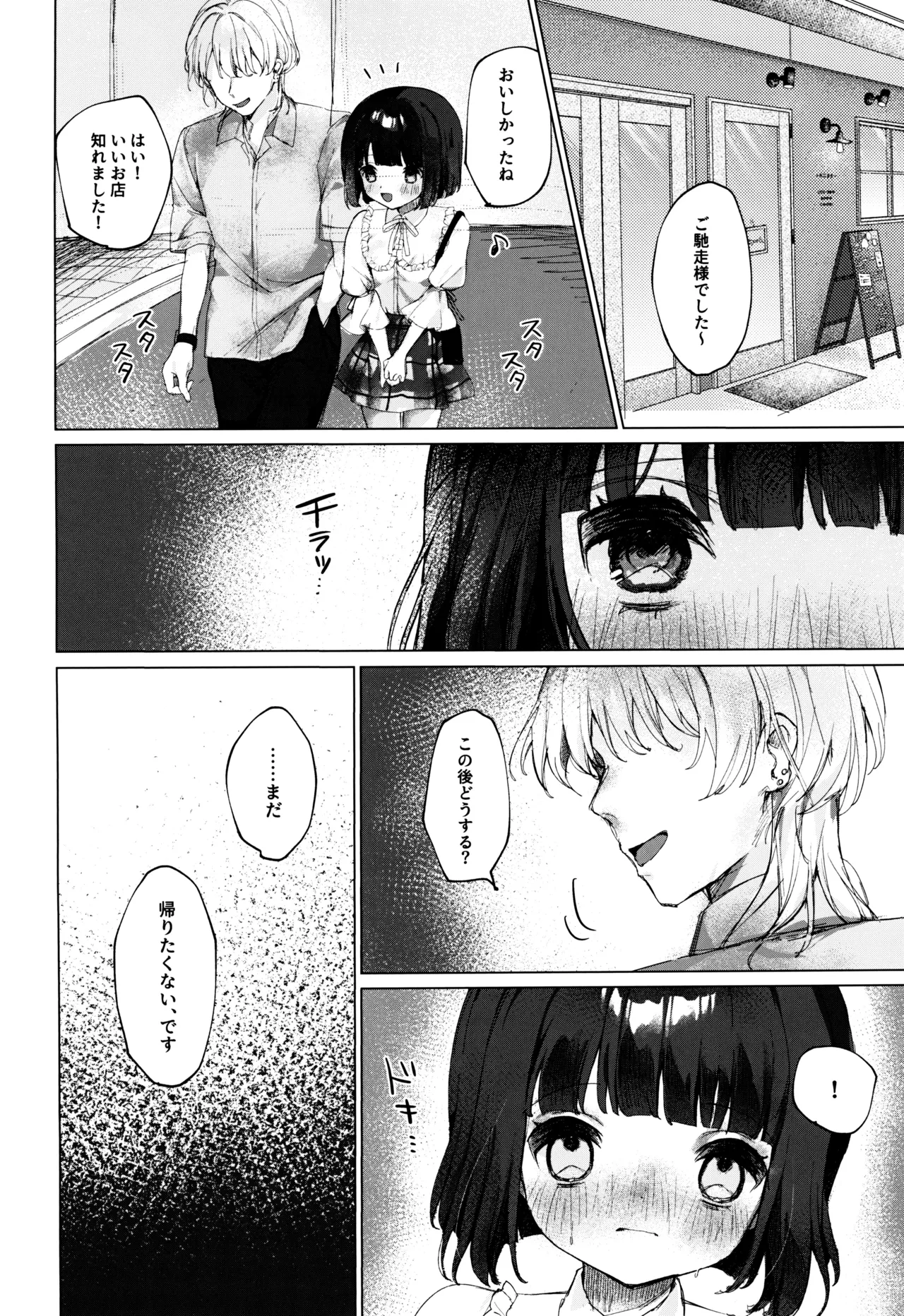 หน้า 16