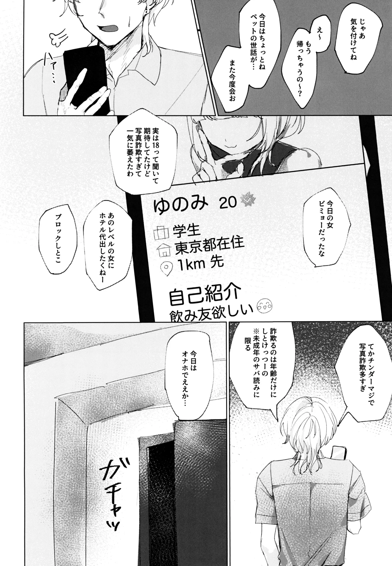 หน้า 38