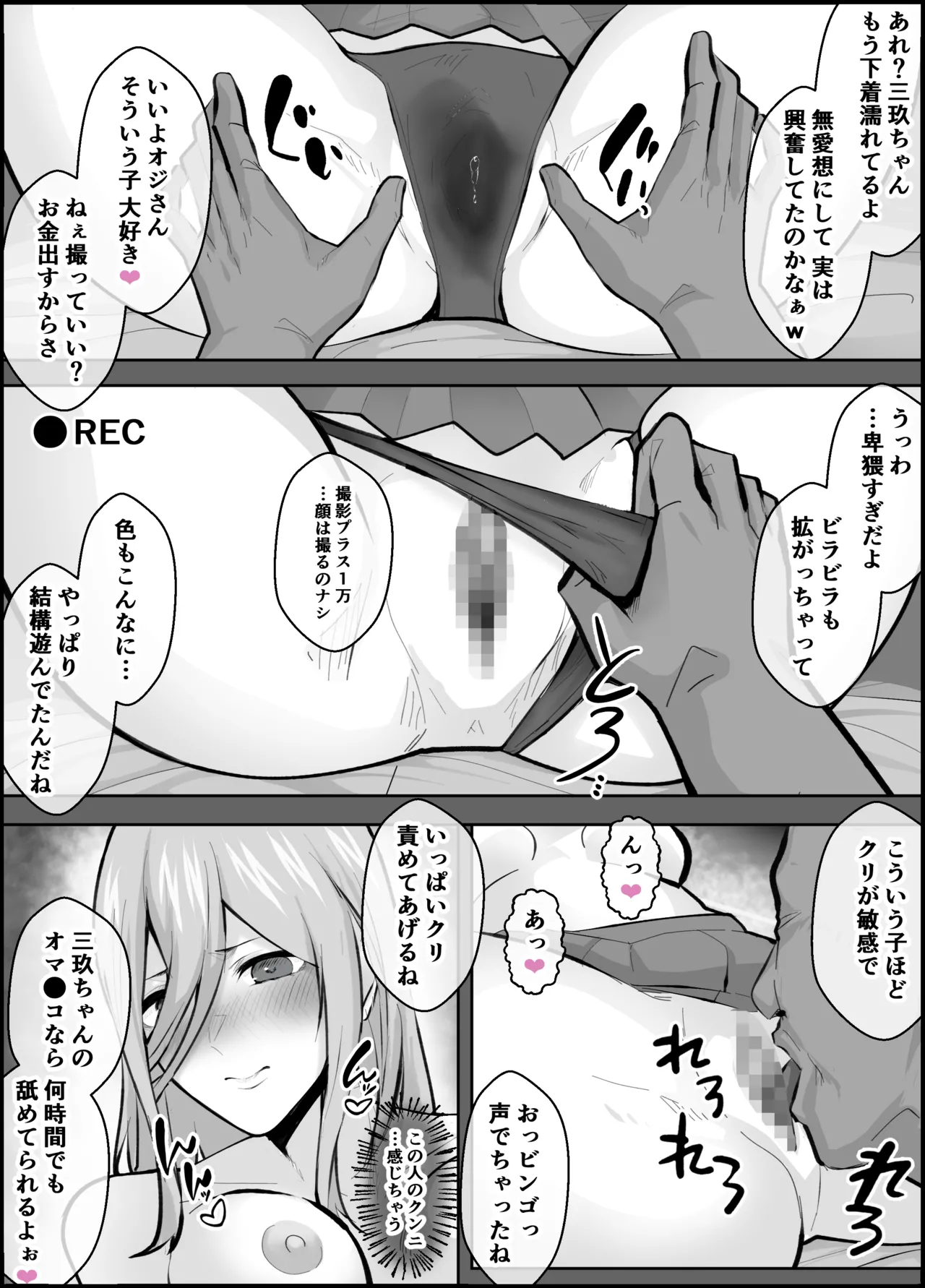 หน้า 3