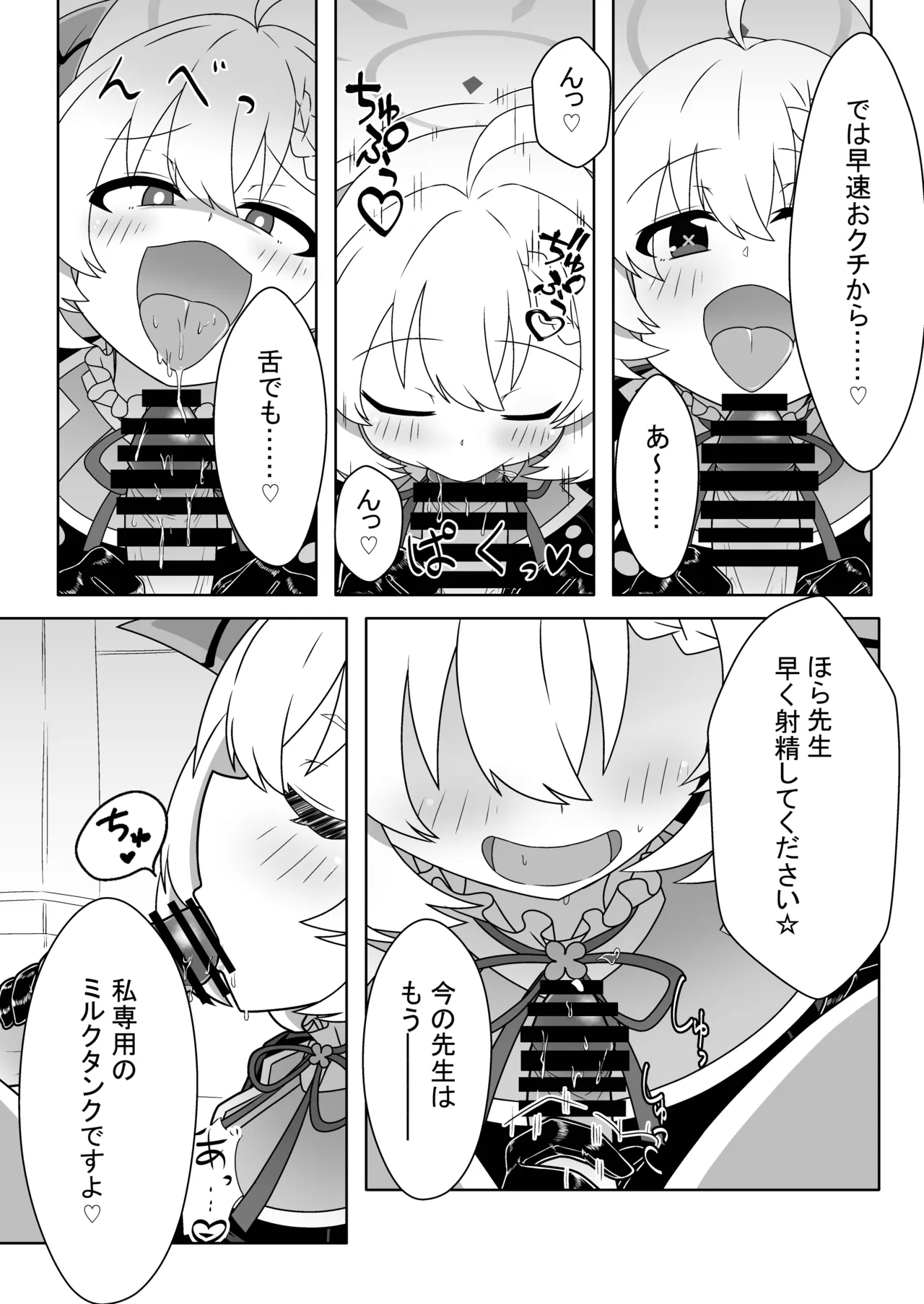 หน้า 6