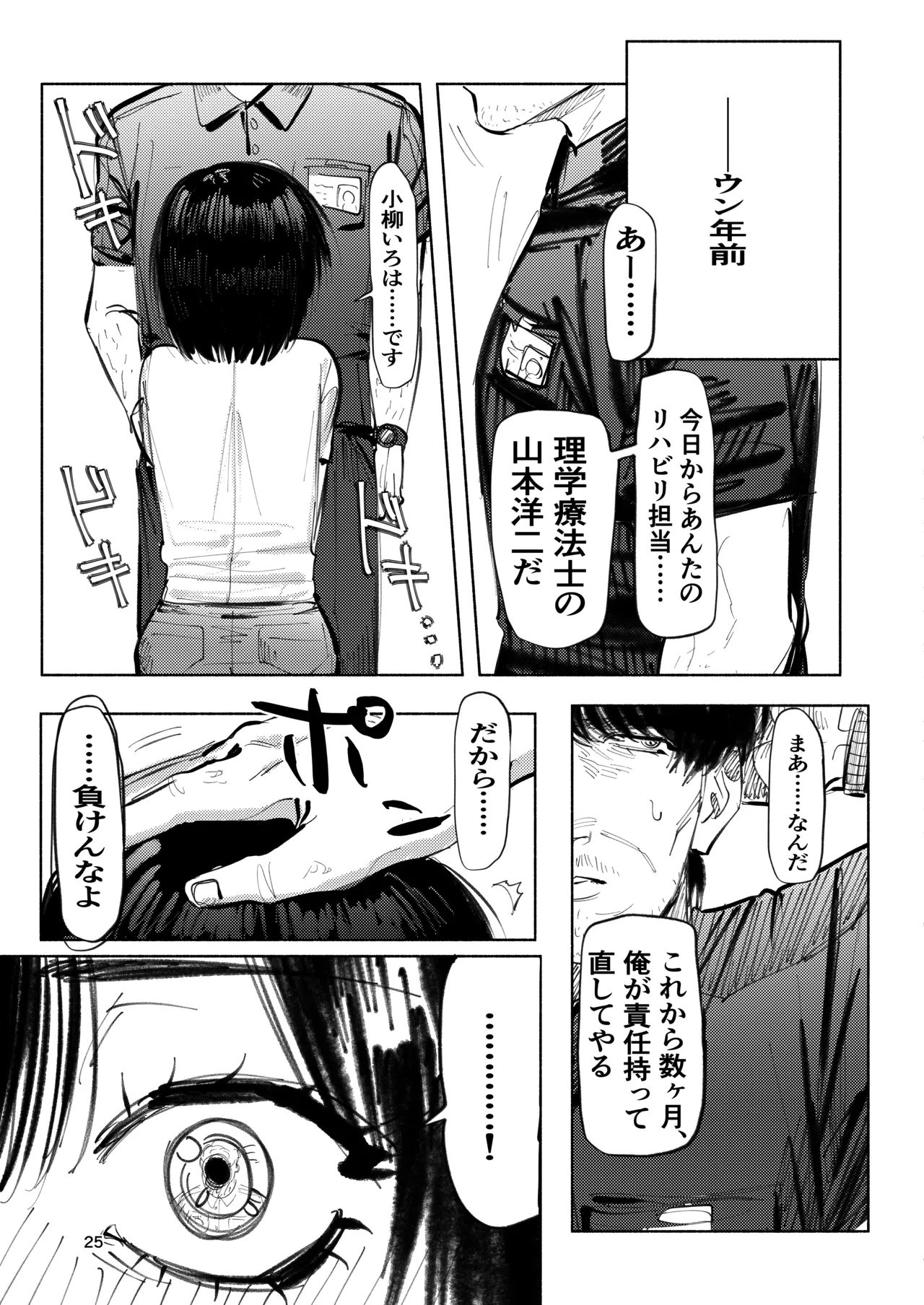 หน้า 24