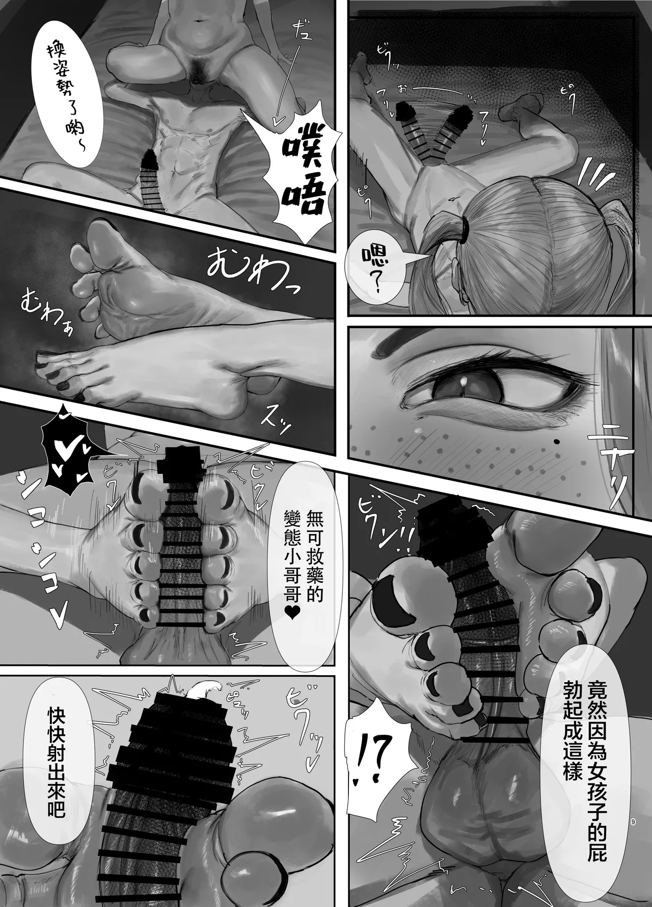 หน้า 10
