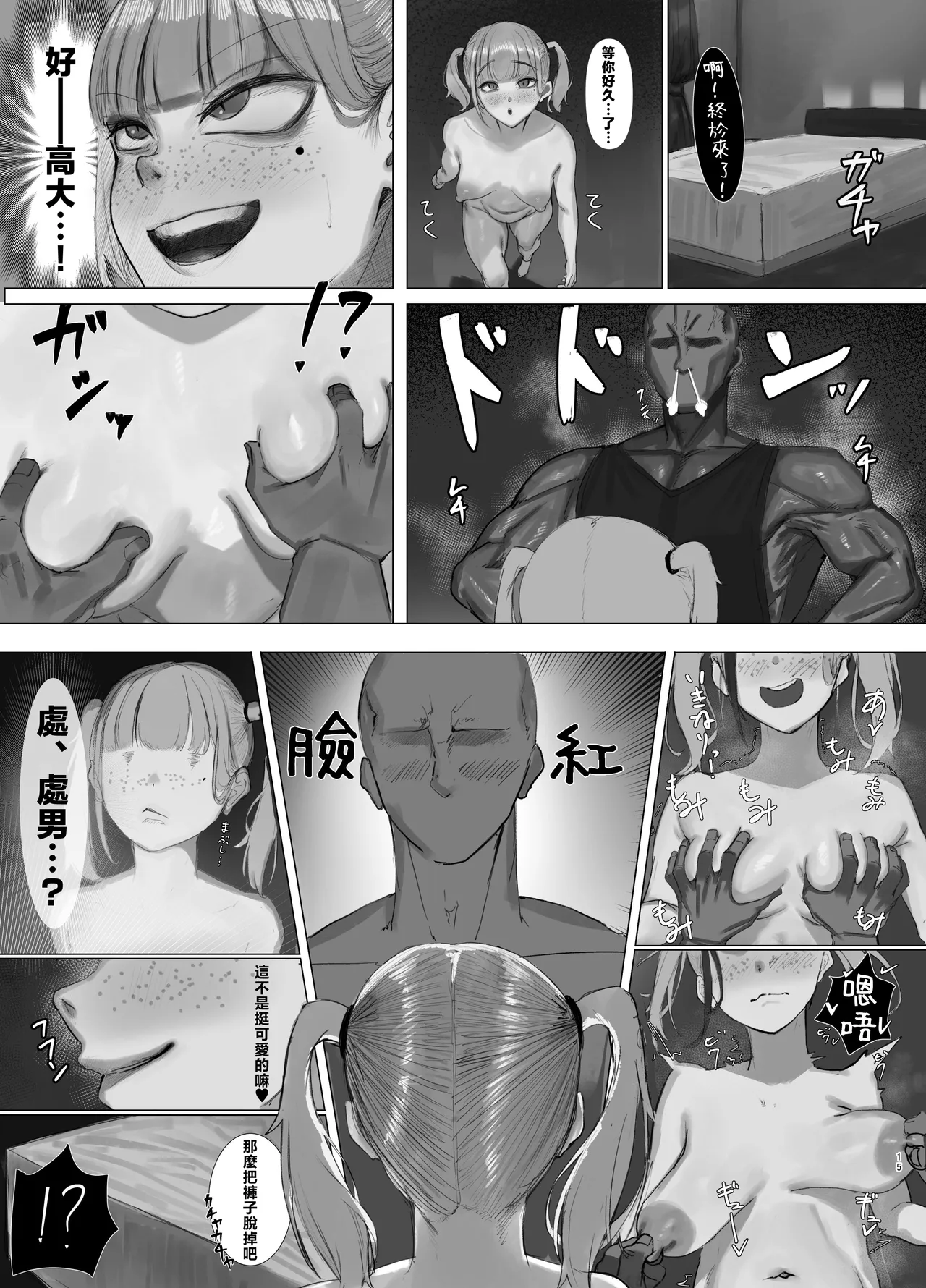 หน้า 16