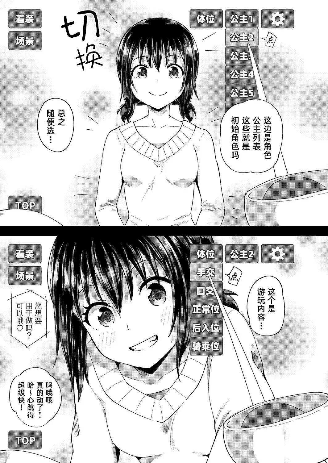 หน้า 6