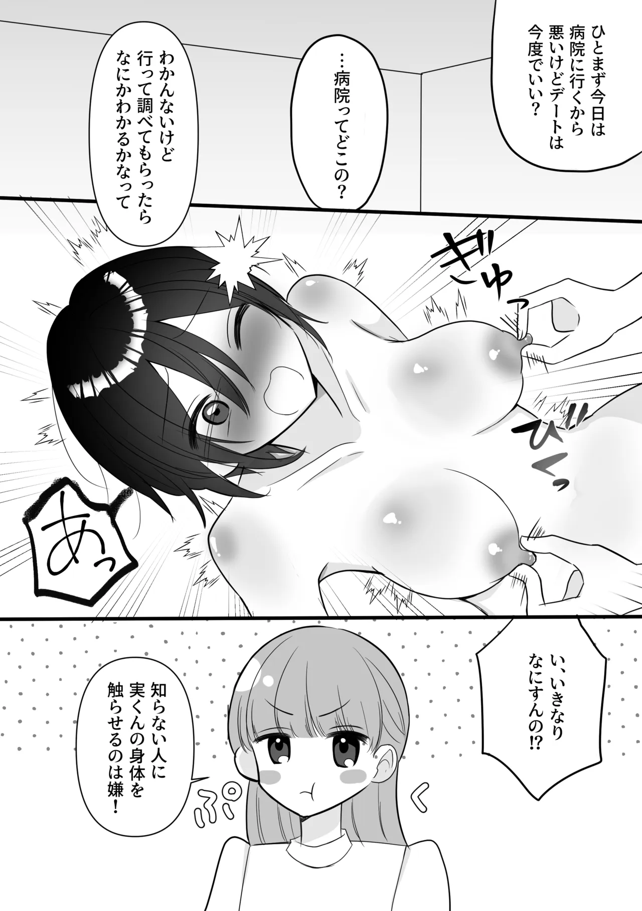 หน้า 8