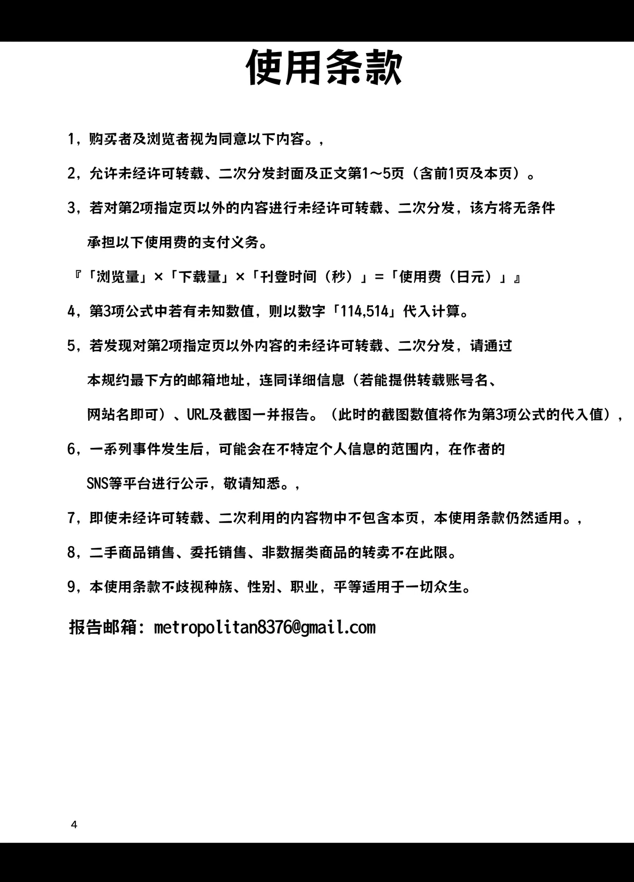 หน้า 4
