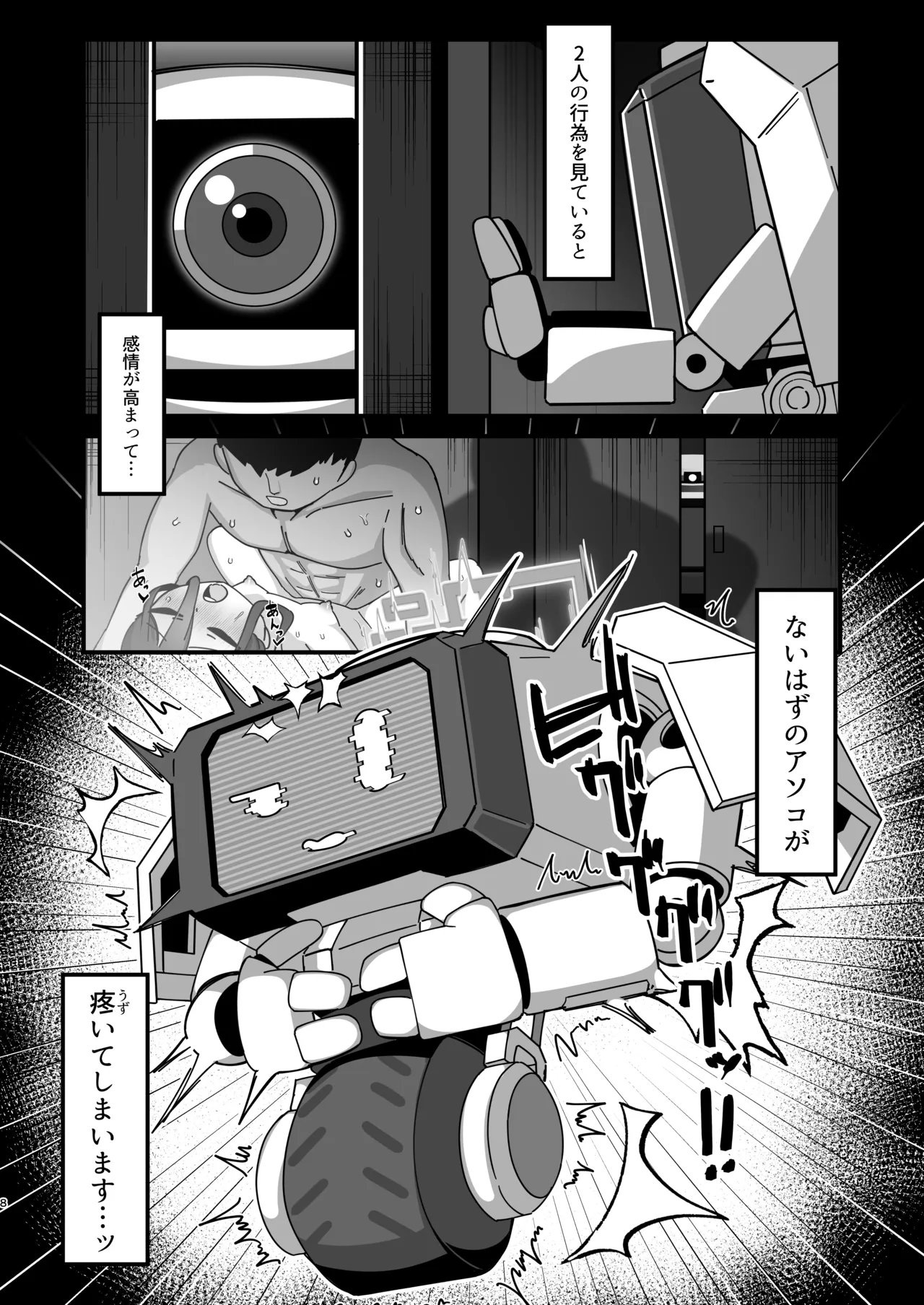 หน้า 8