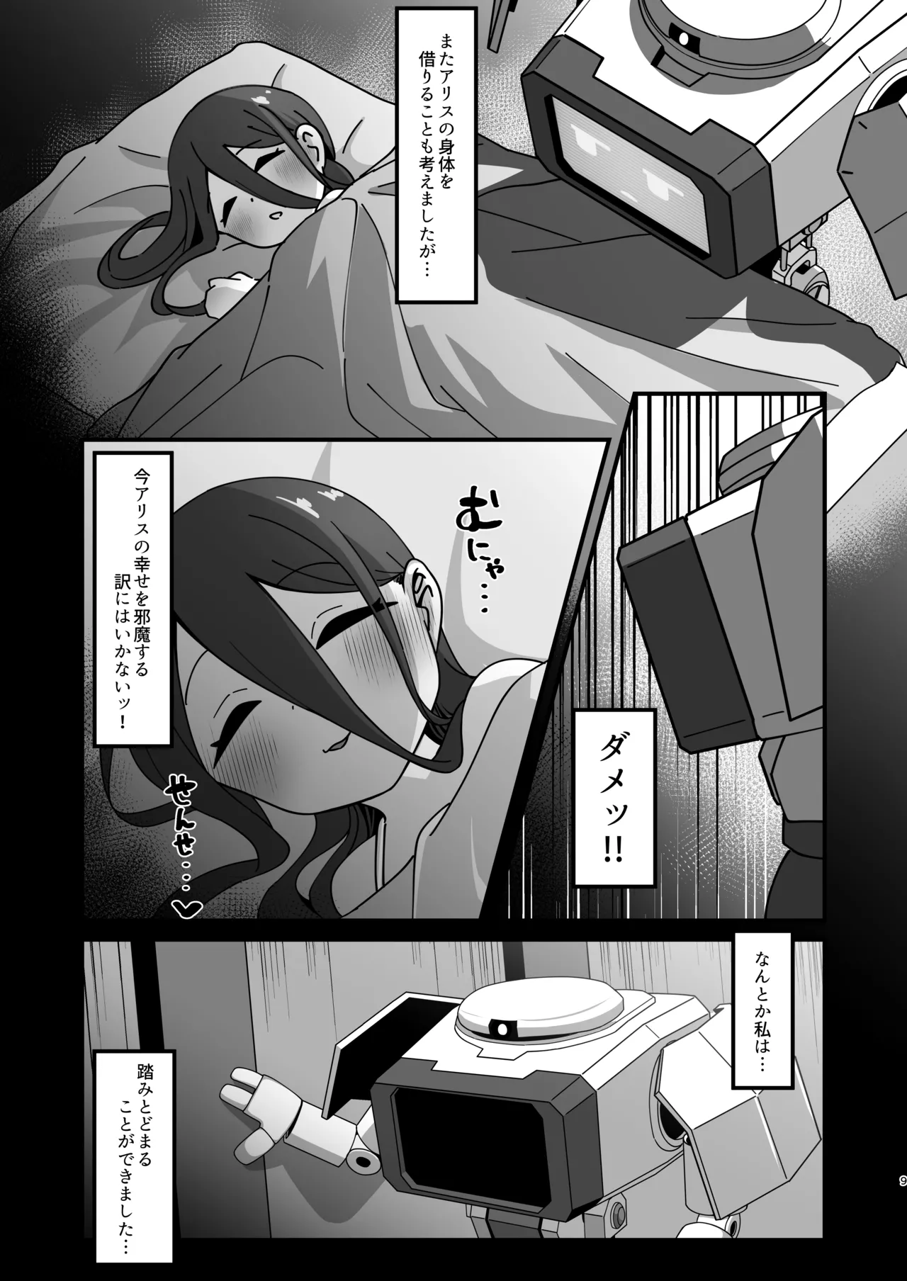 หน้า 9