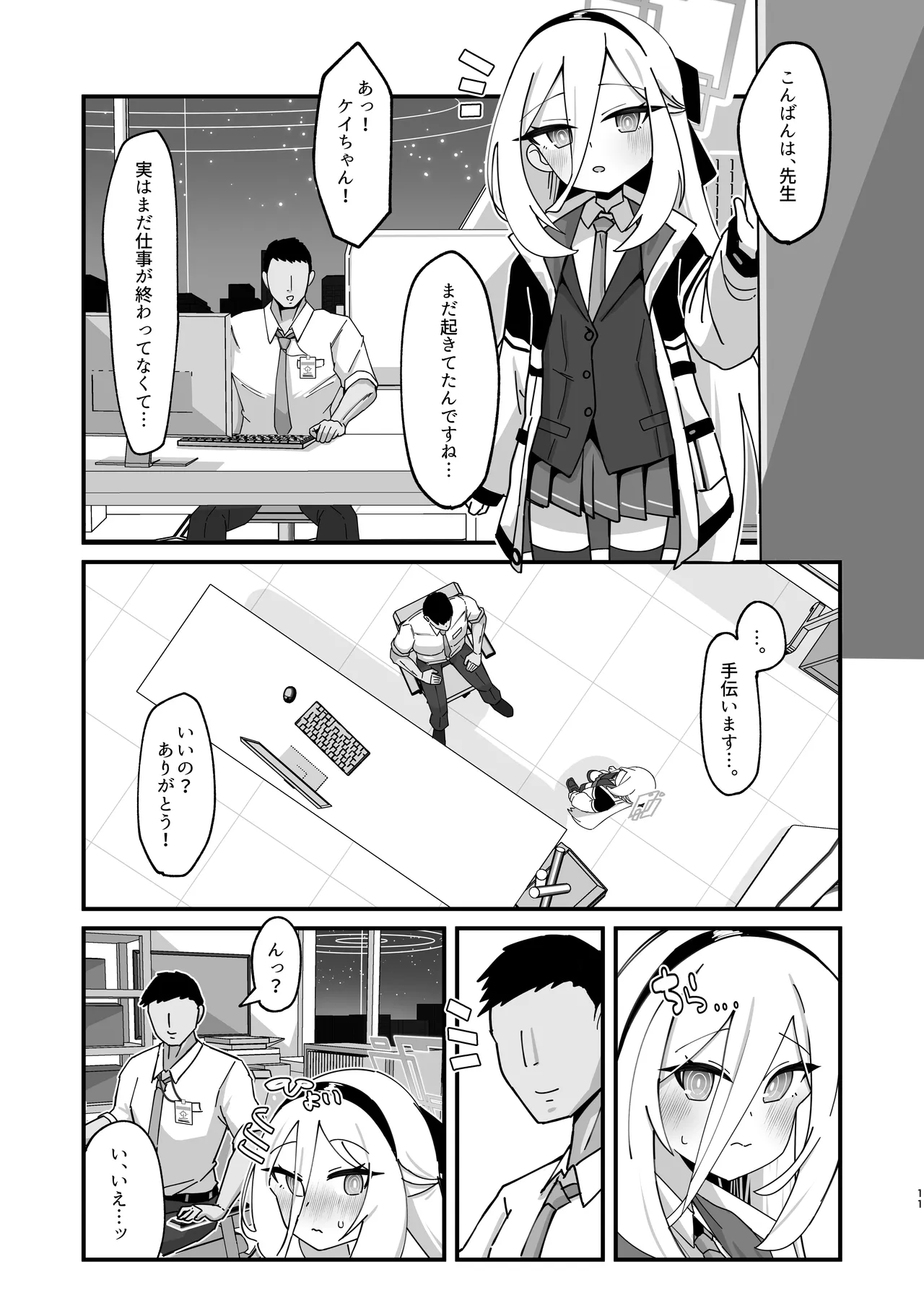 หน้า 11