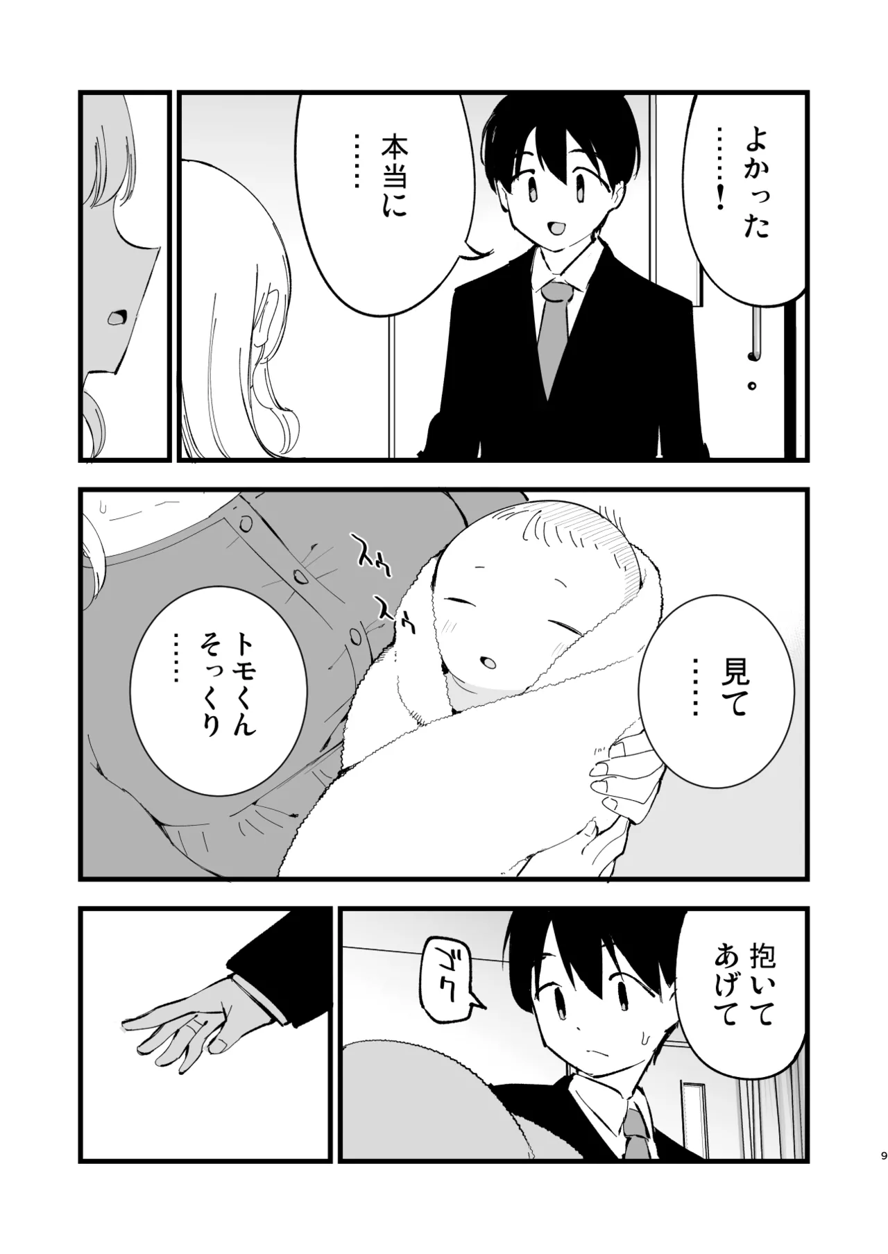 หน้า 8