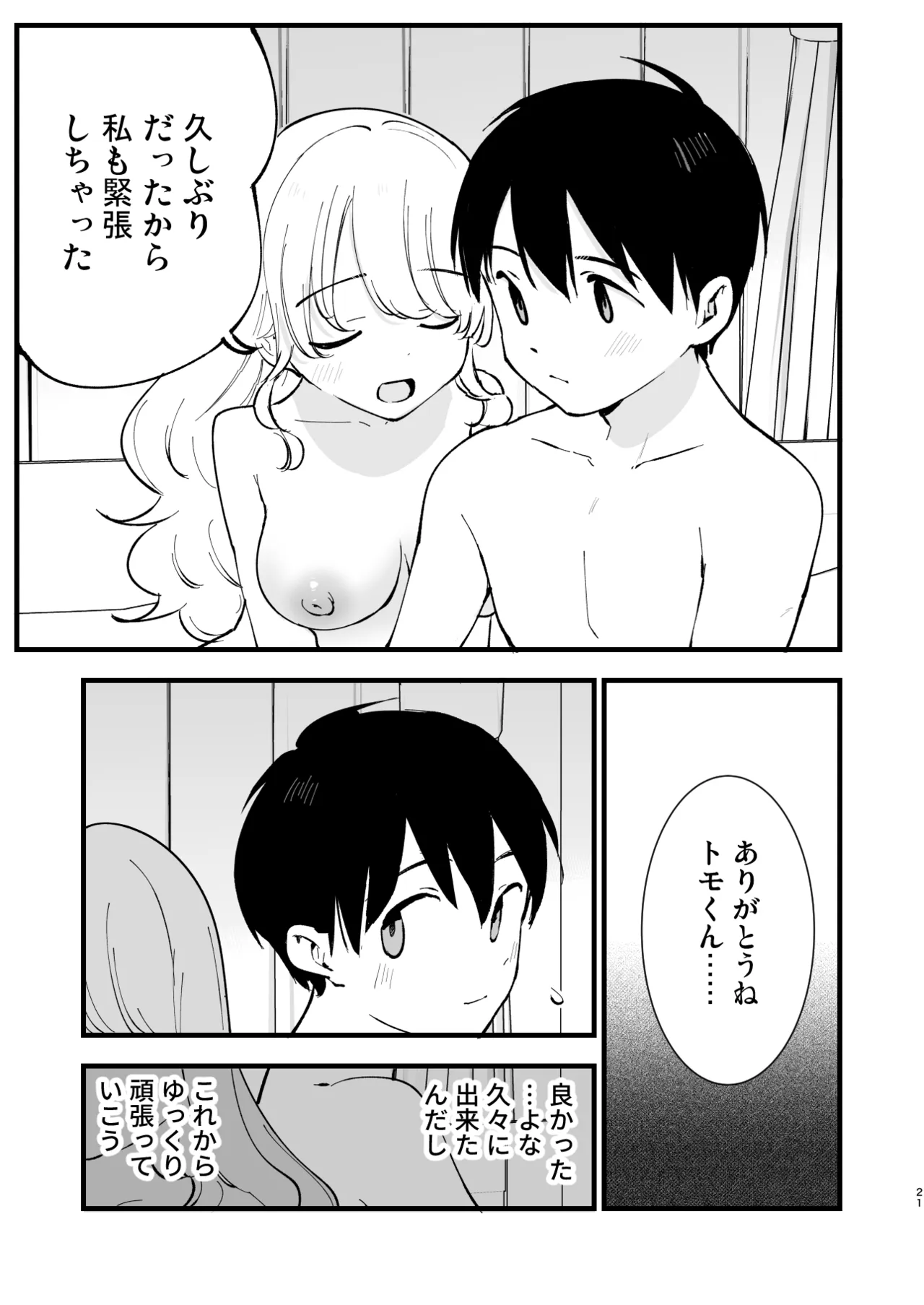 หน้า 20