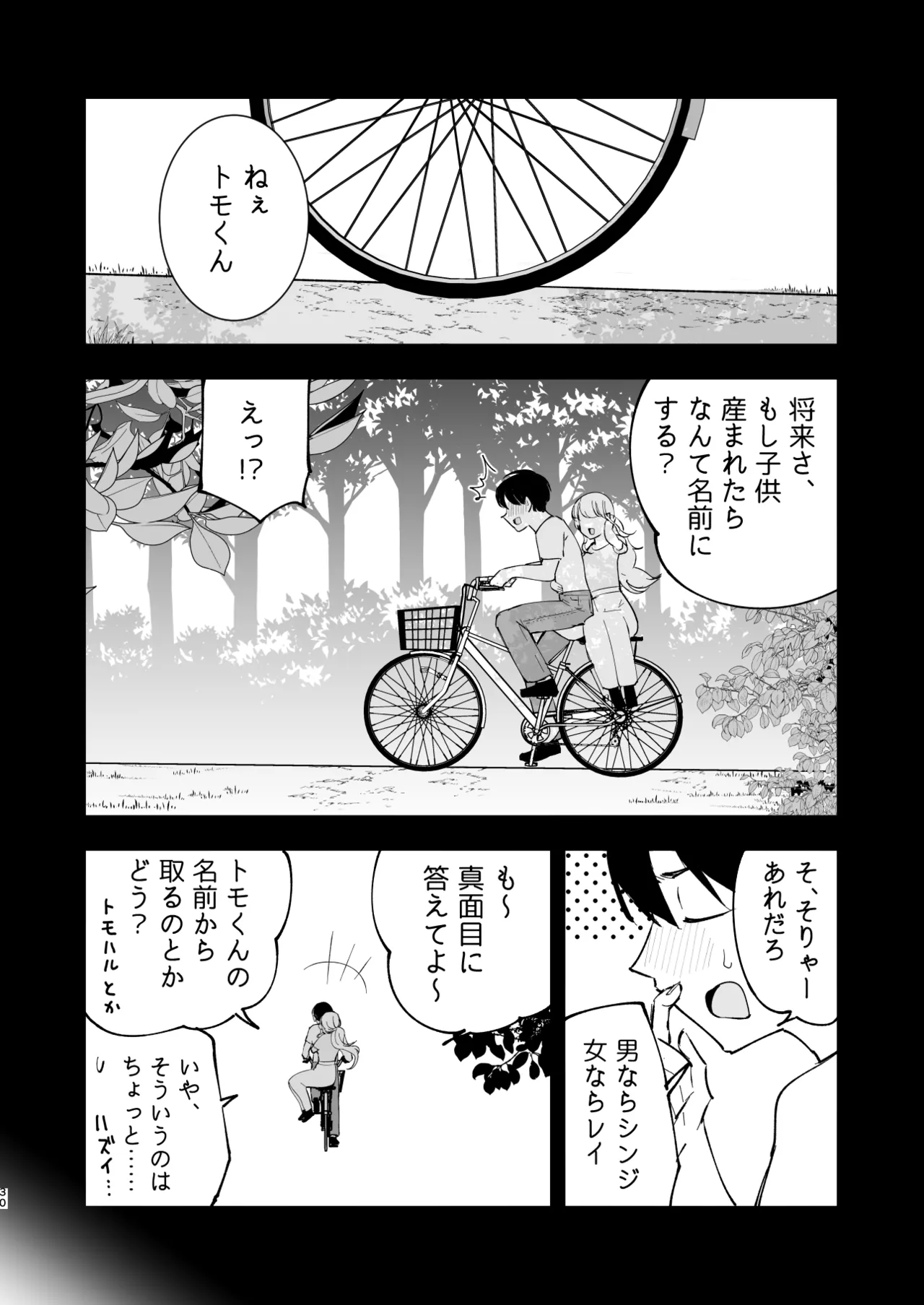 หน้า 29