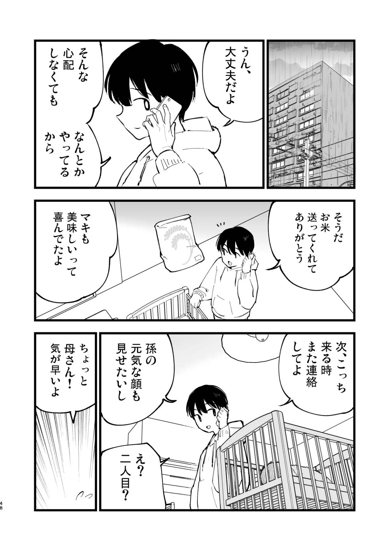 หน้า 47