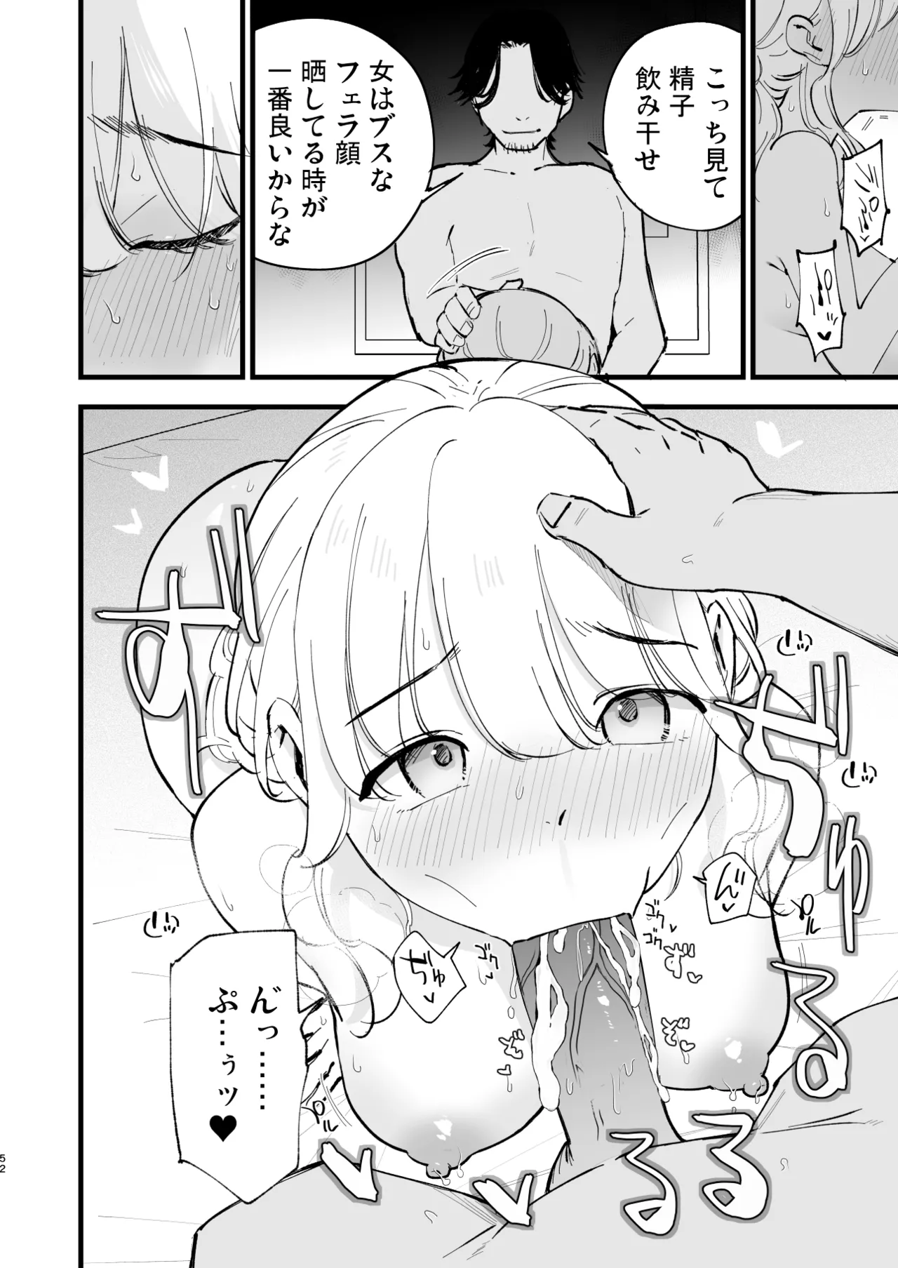 หน้า 51