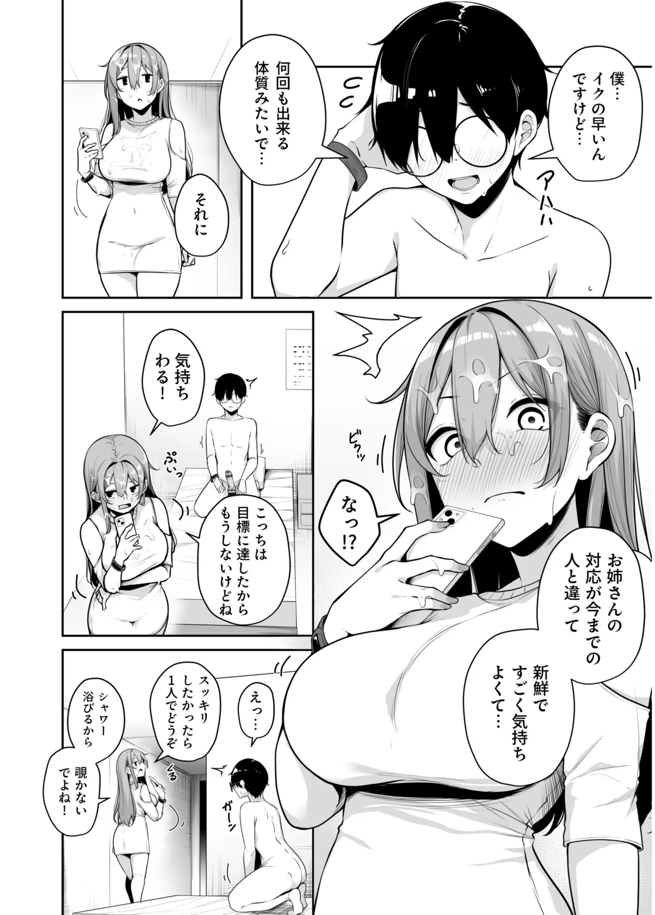 หน้า 18