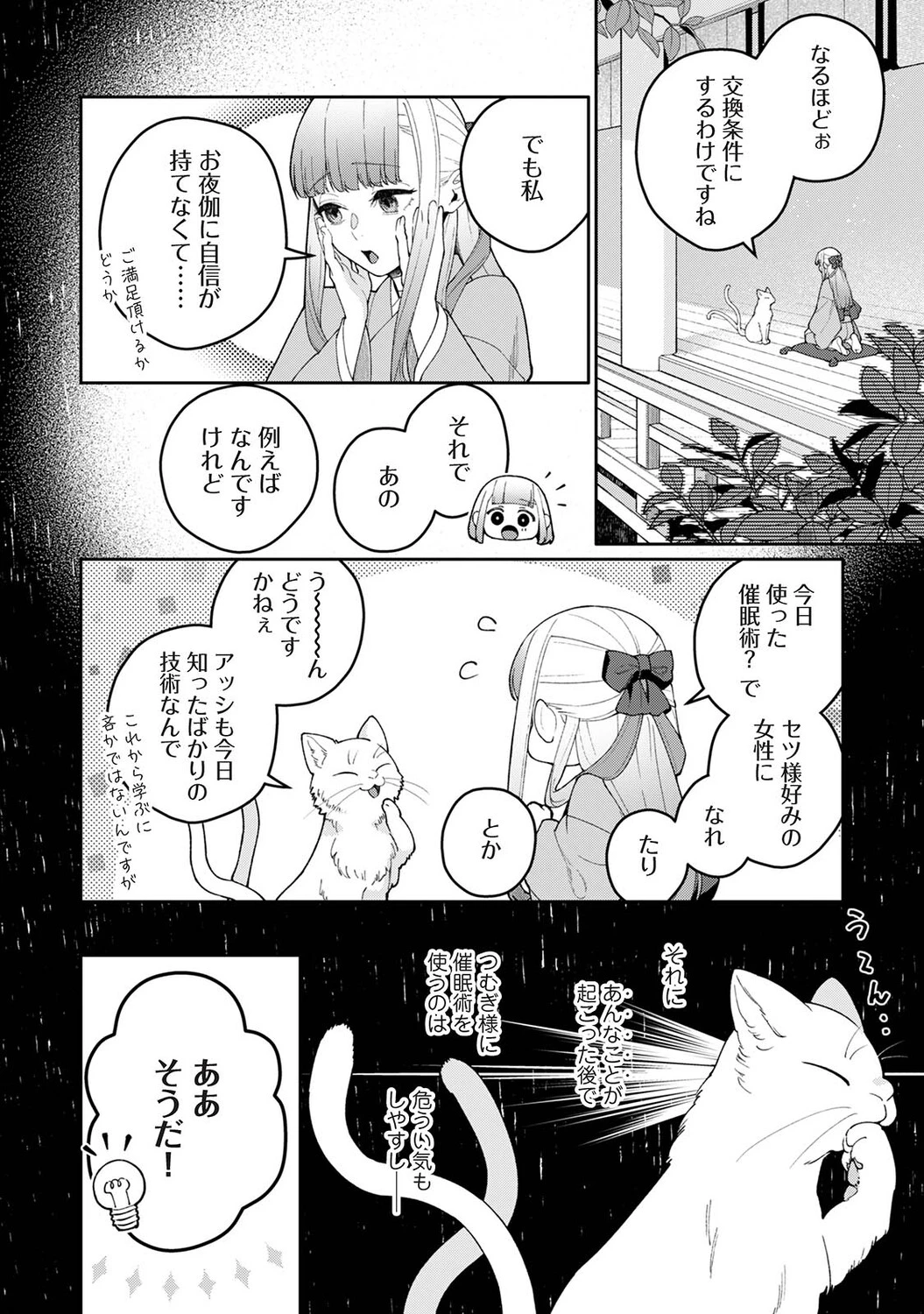 หน้า 107