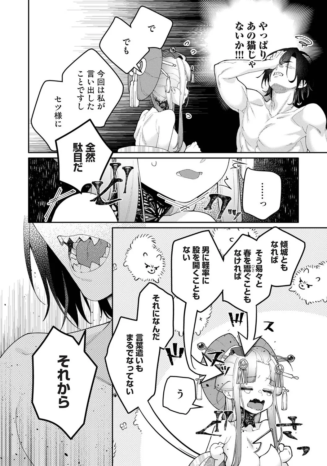 หน้า 109