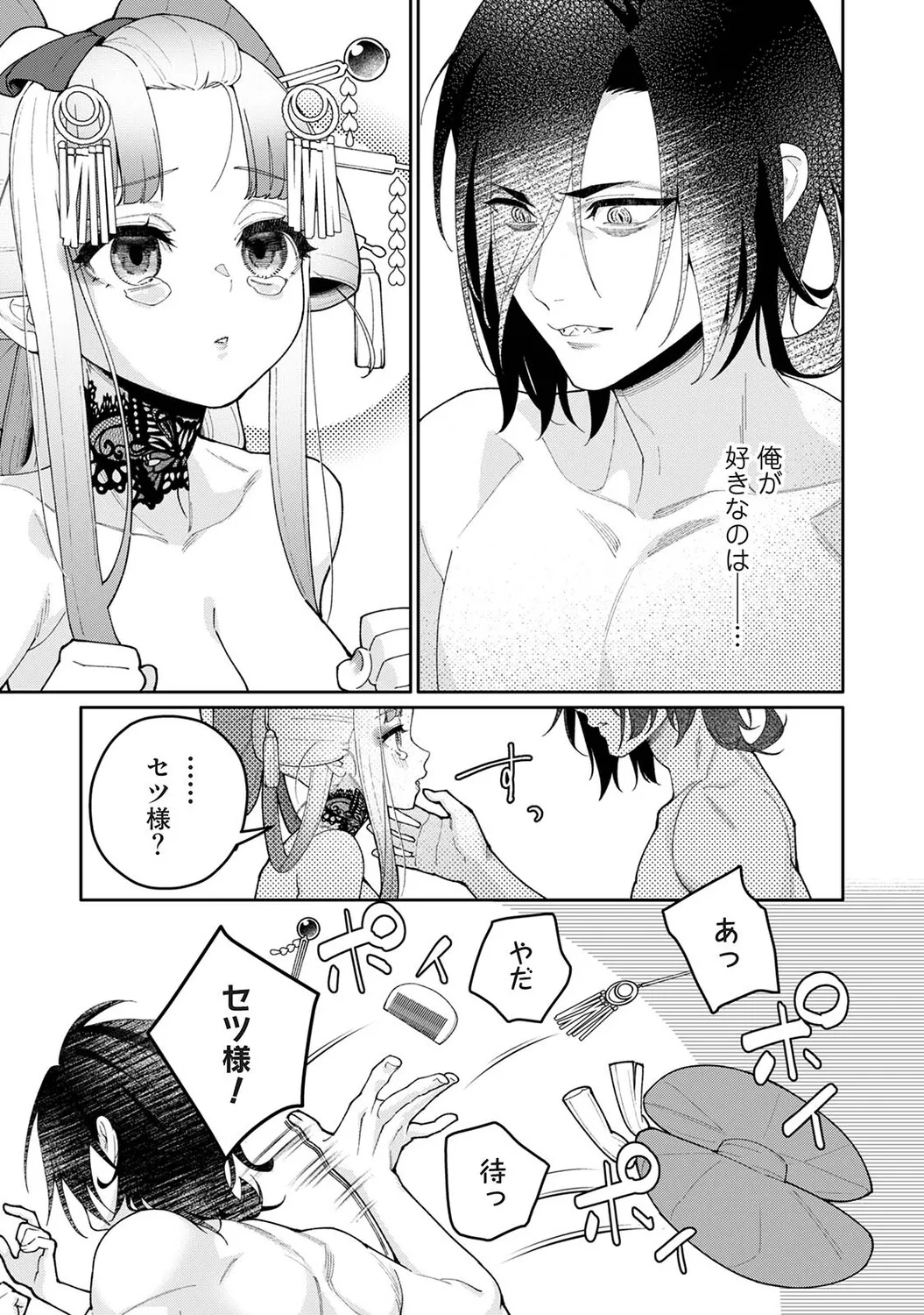 หน้า 110