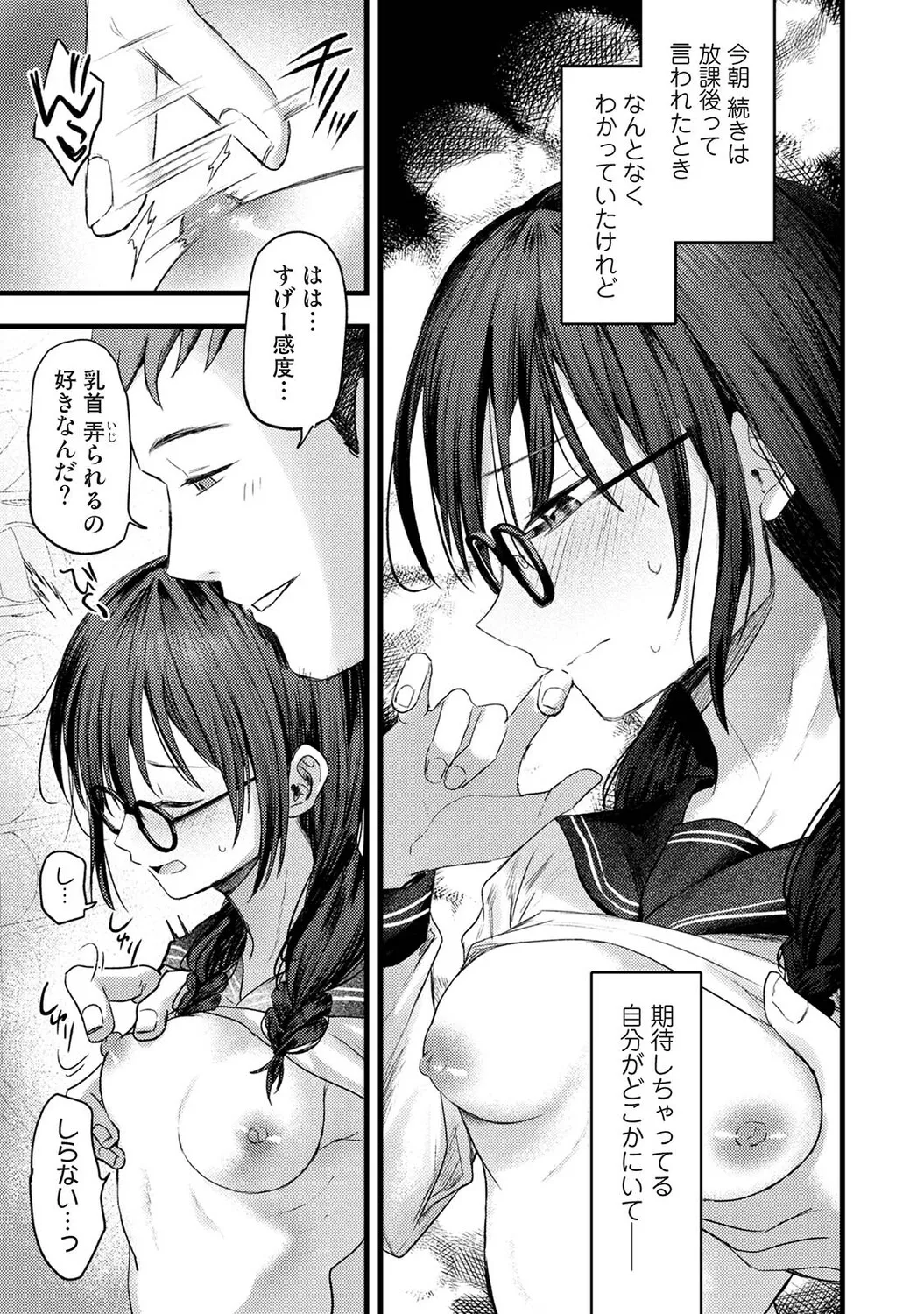 หน้า 158