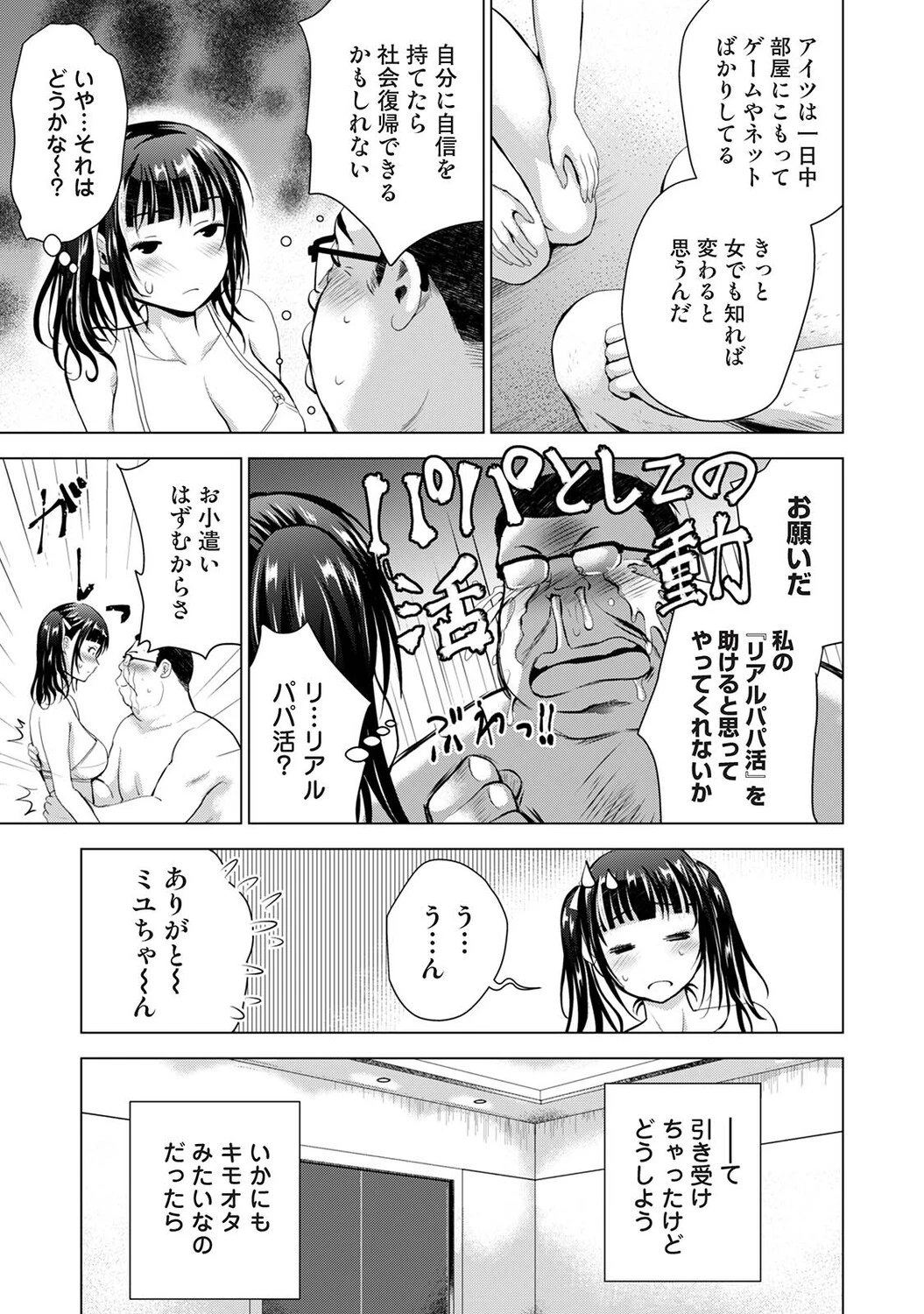 หน้า 204