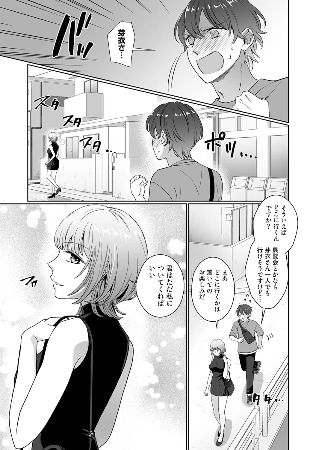 หน้า 254