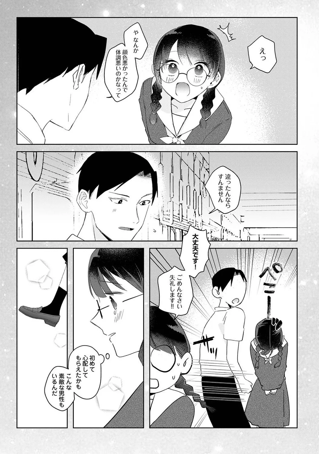 หน้า 508