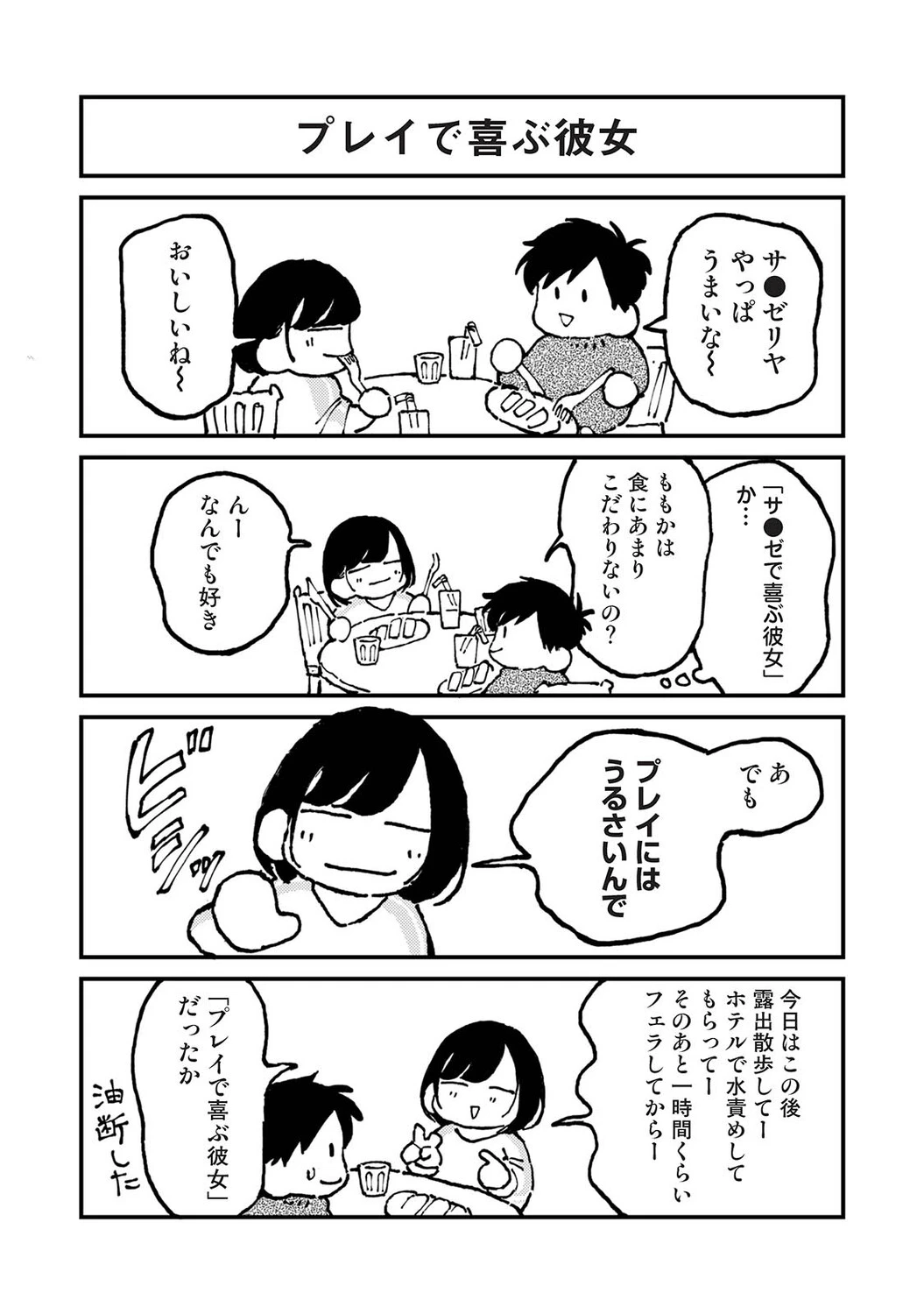 หน้า 538