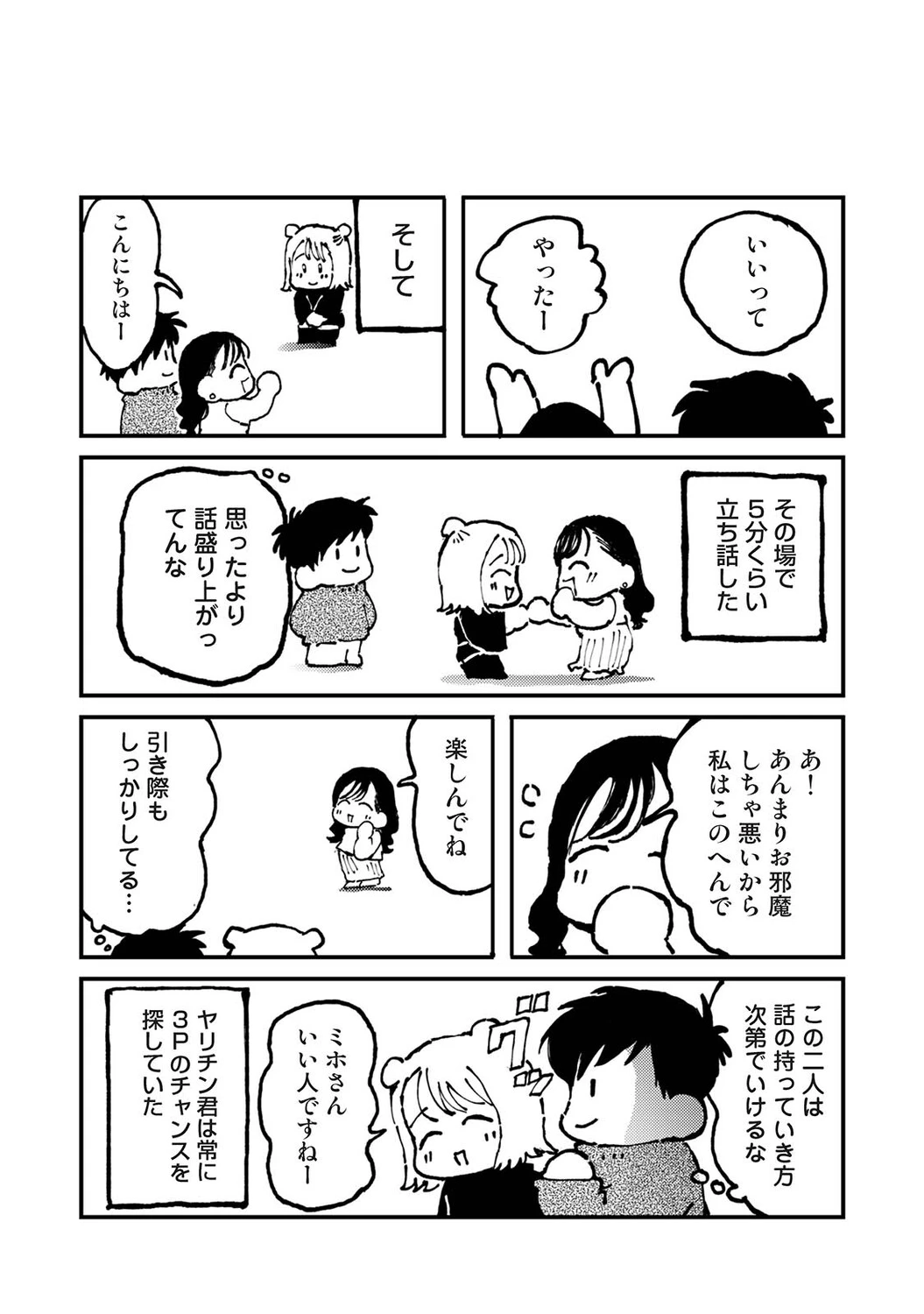 หน้า 540
