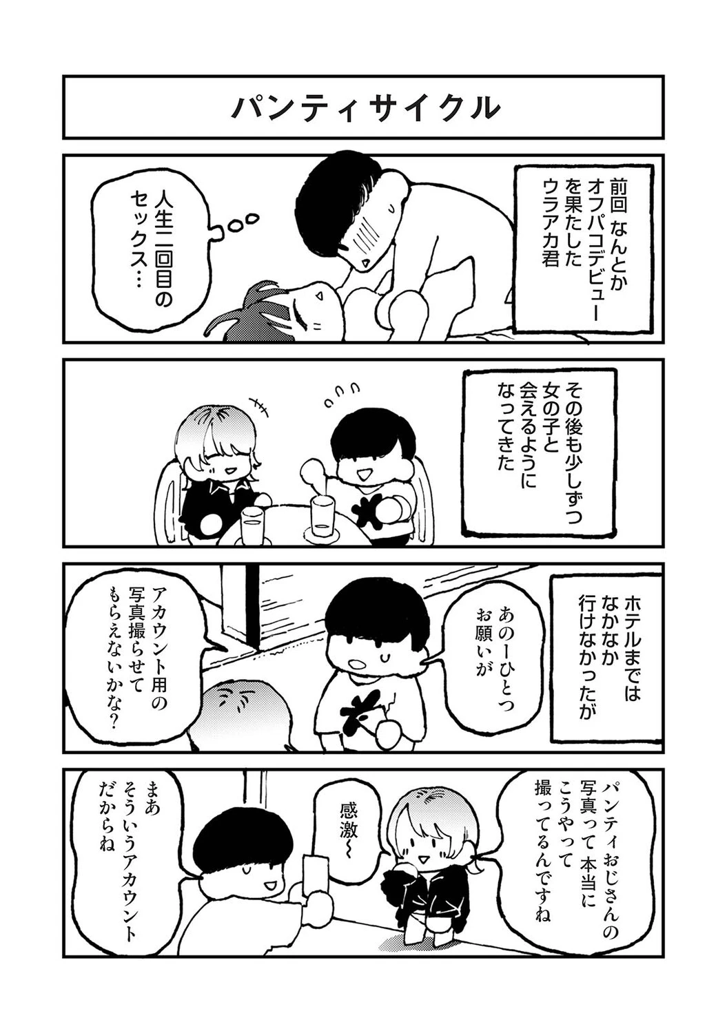 หน้า 545
