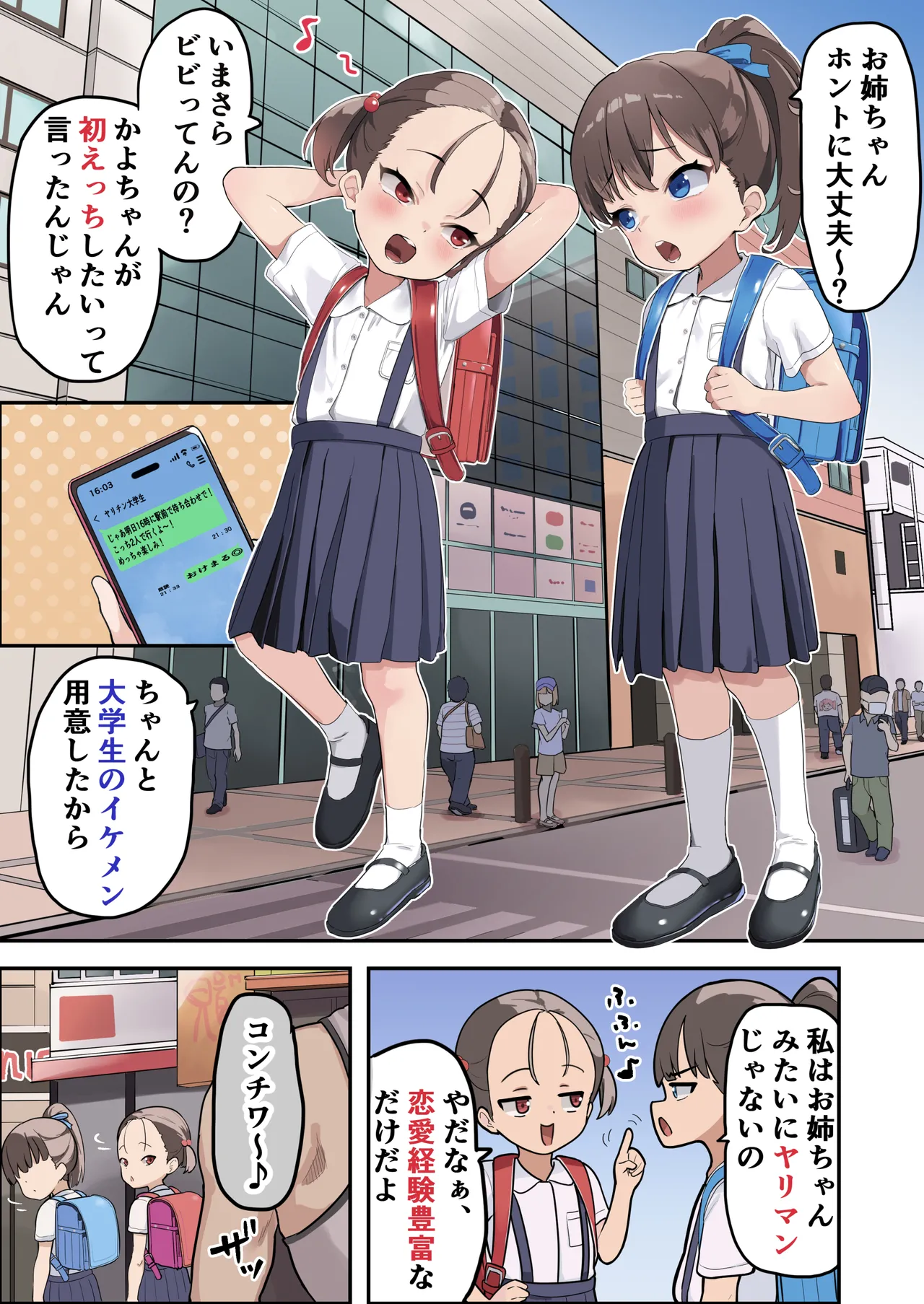 หน้า 2