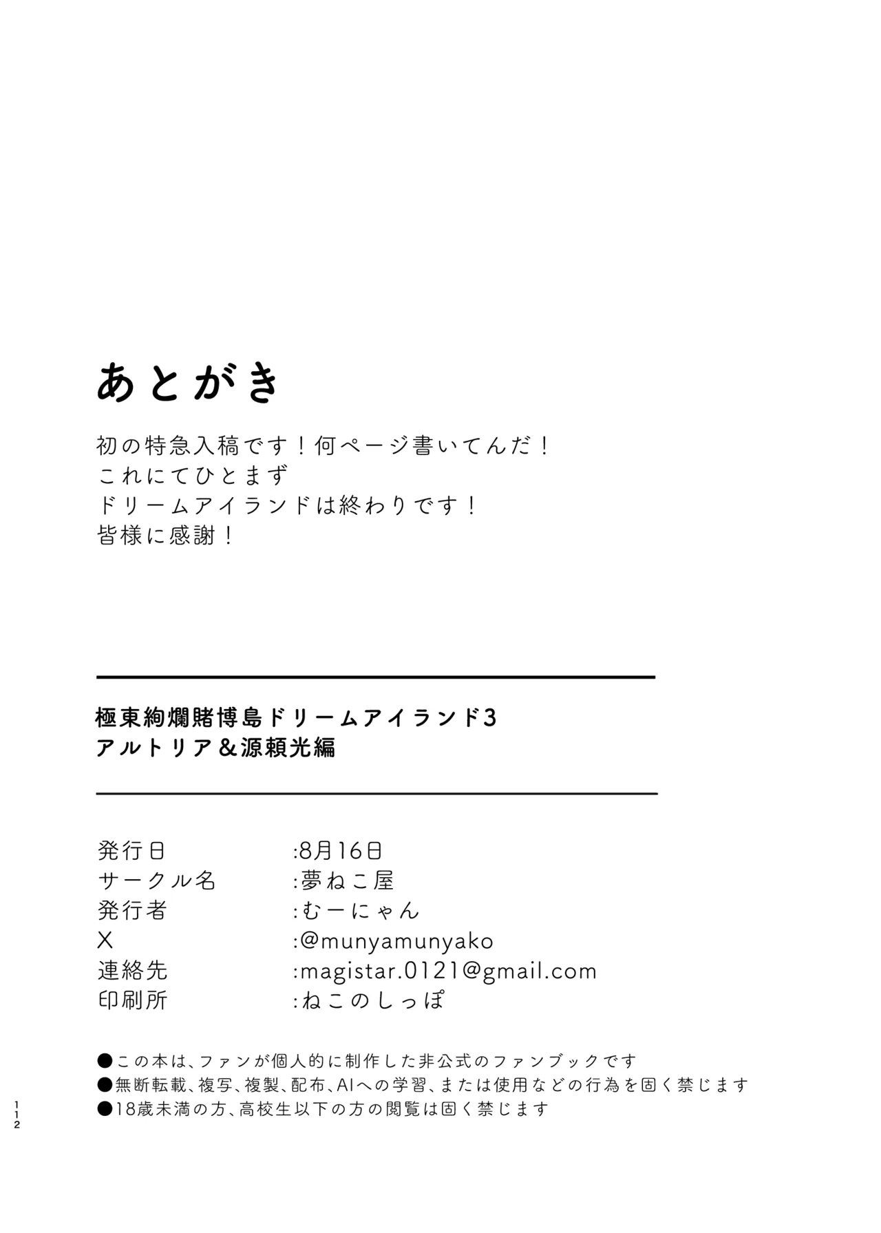 หน้า 111