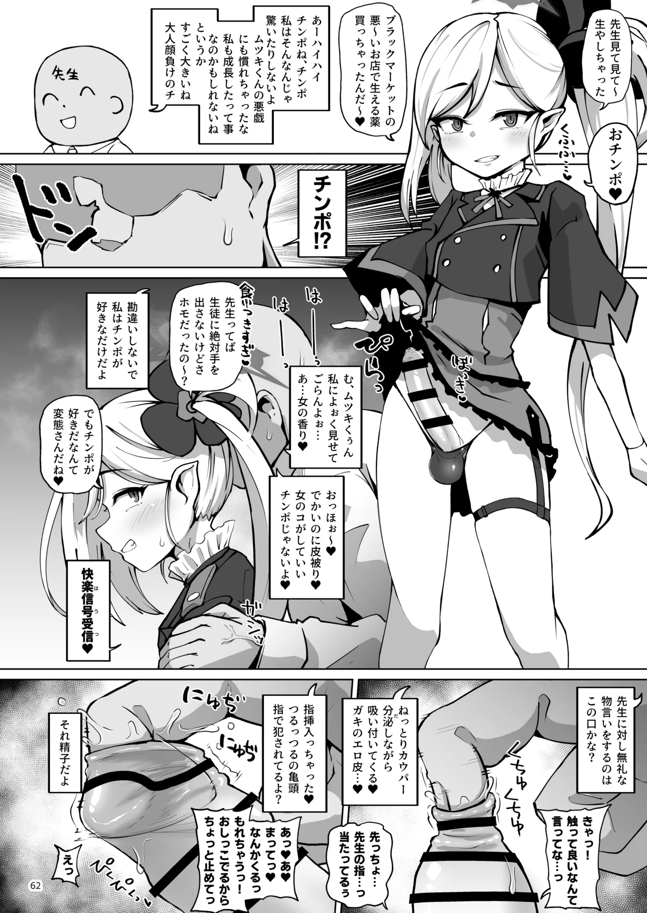 หน้า 61