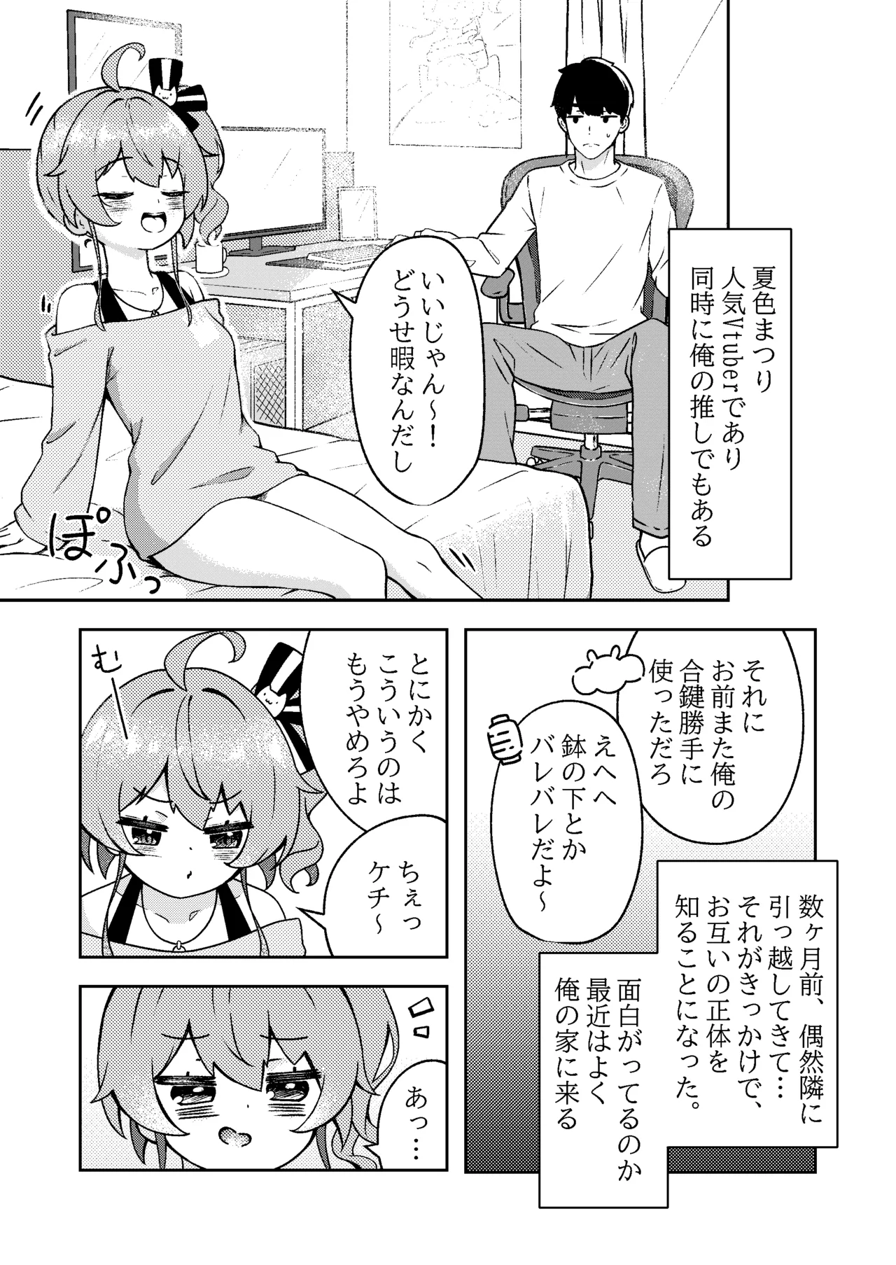 หน้า 6