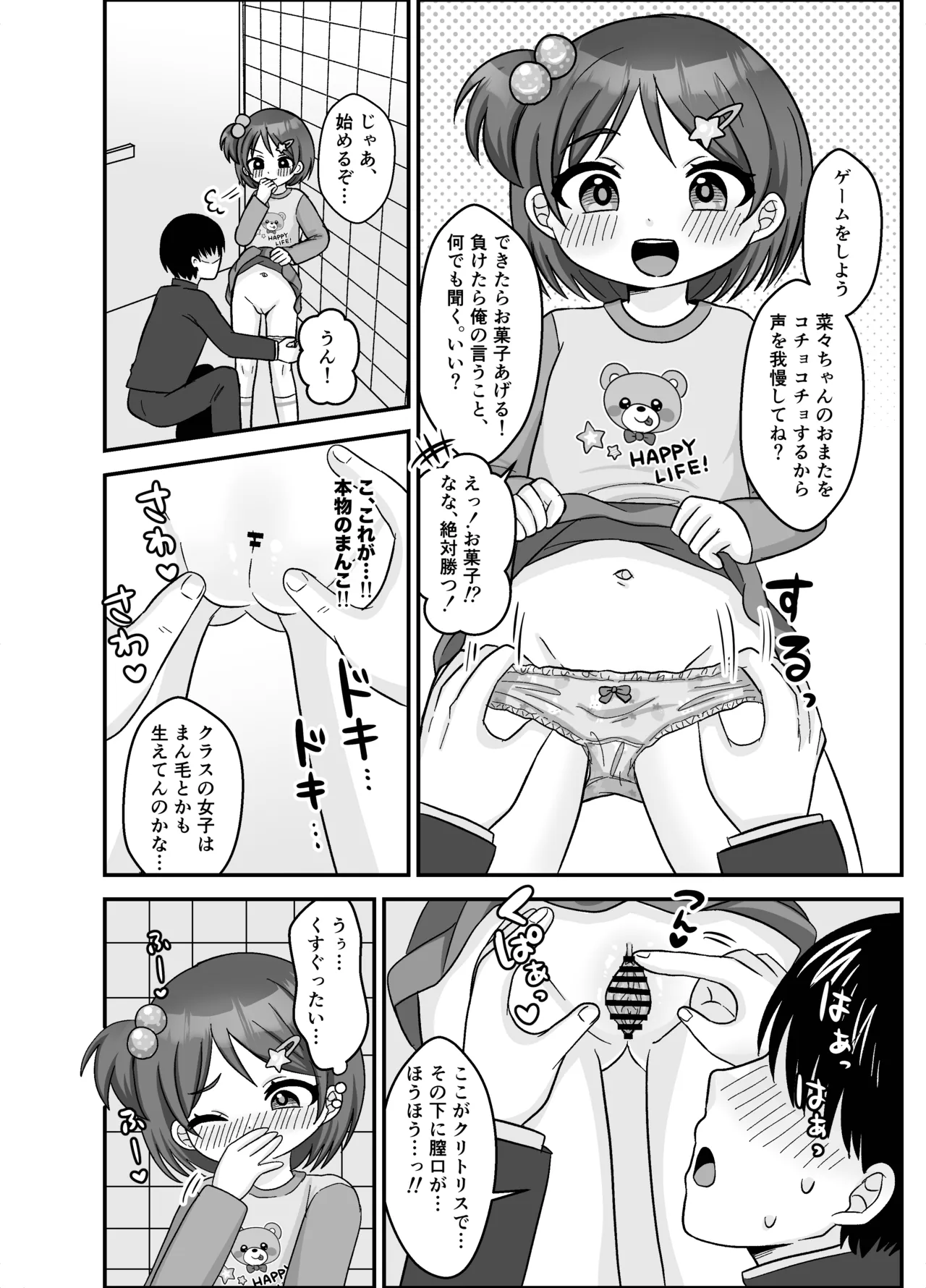 หน้า 6