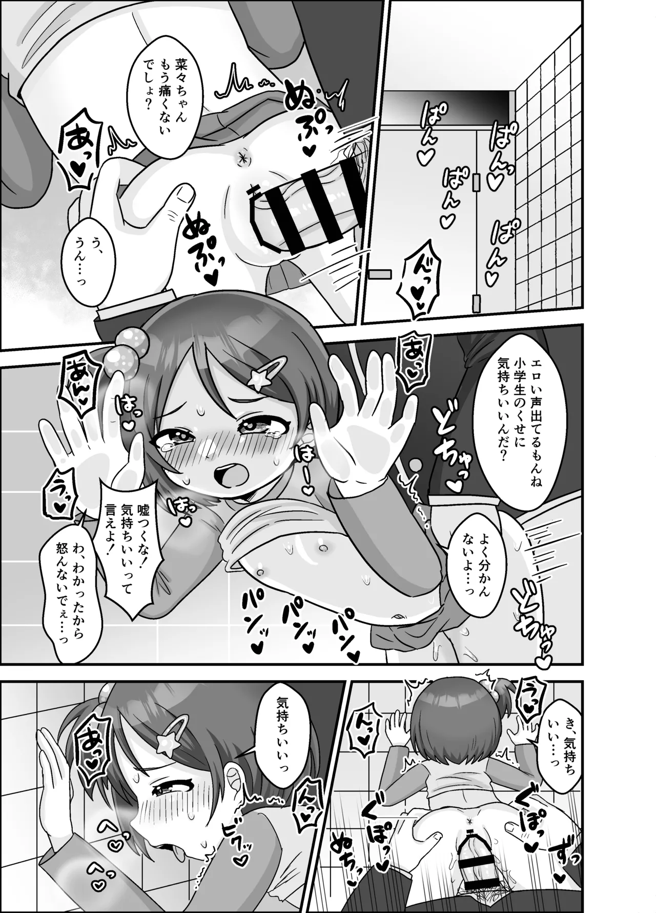 หน้า 15