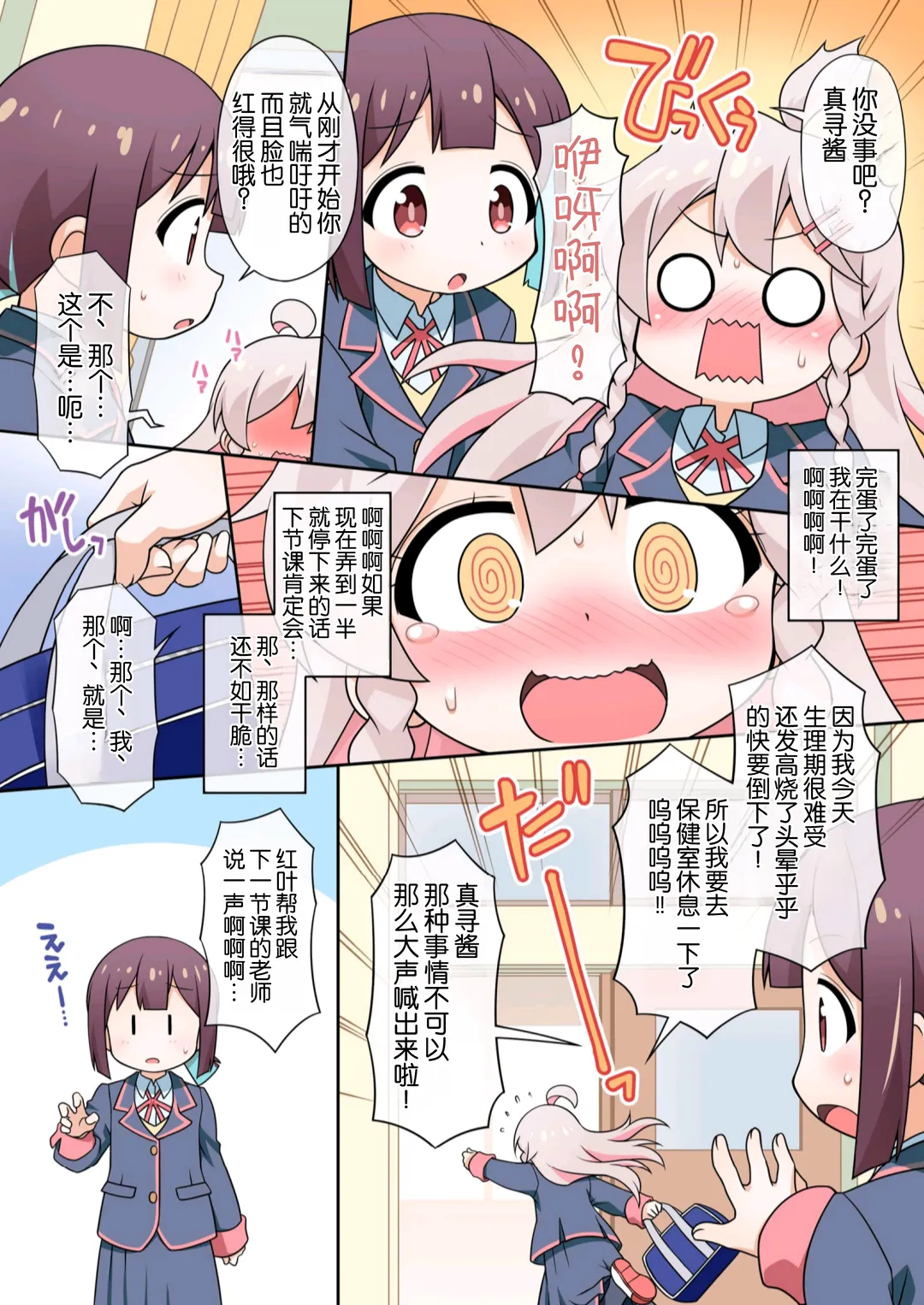 หน้า 6