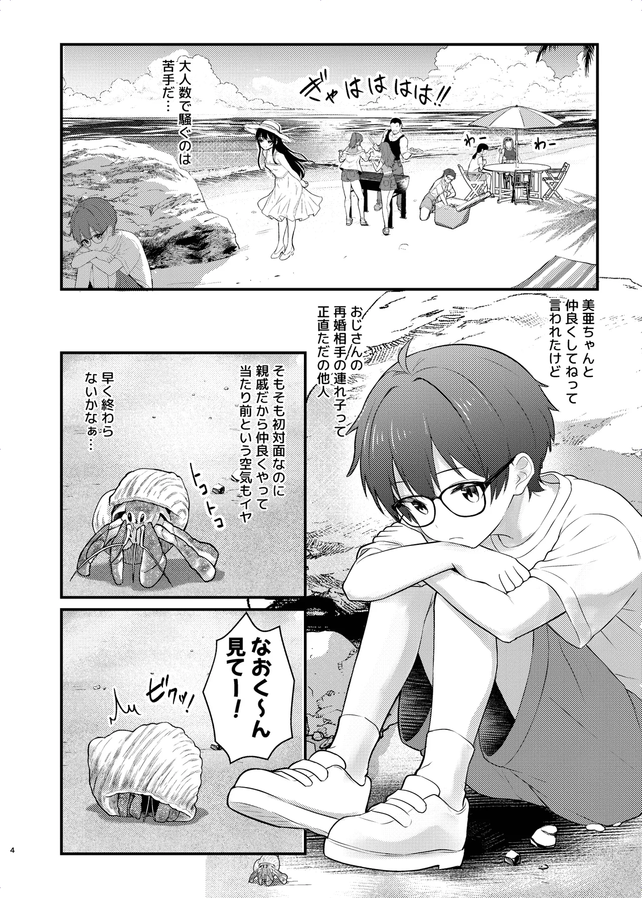 หน้า 4