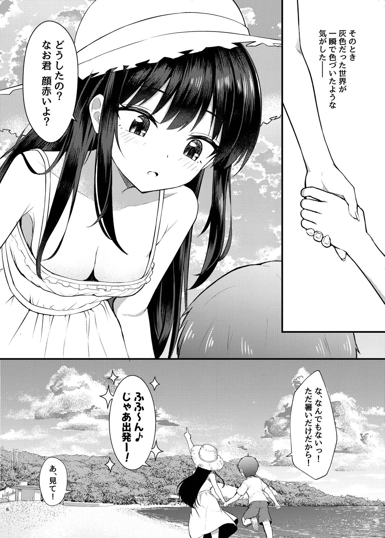 หน้า 6
