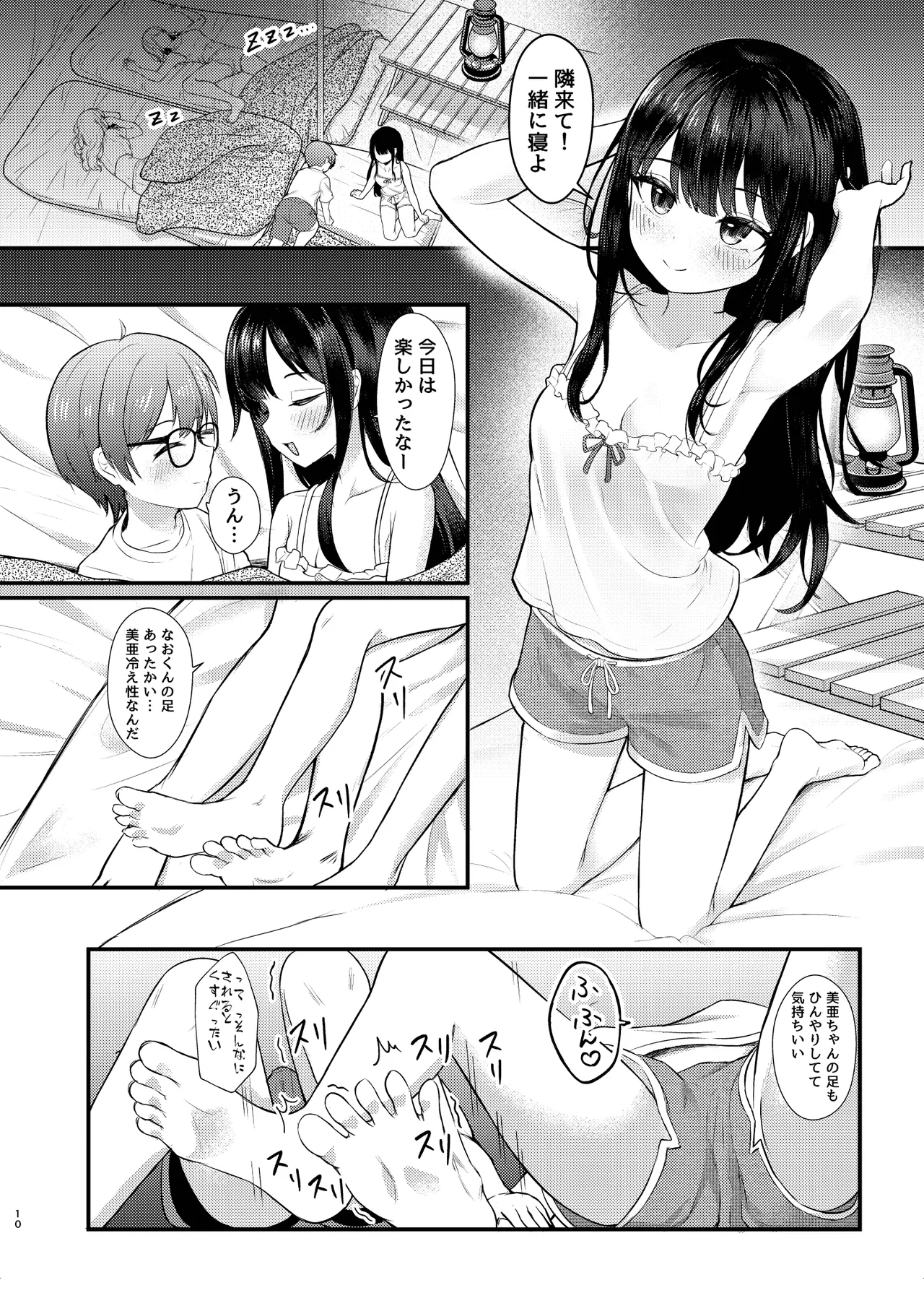 หน้า 10