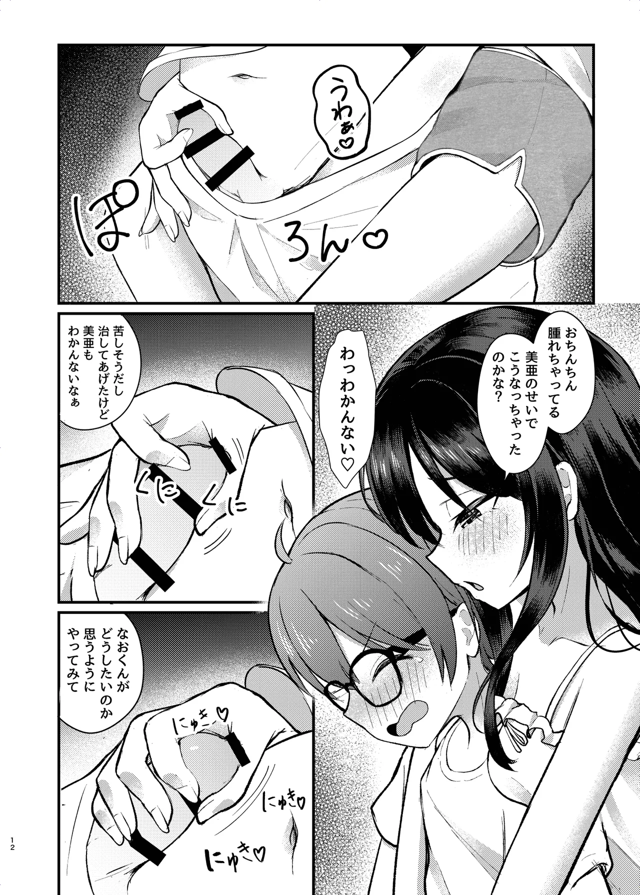 หน้า 12