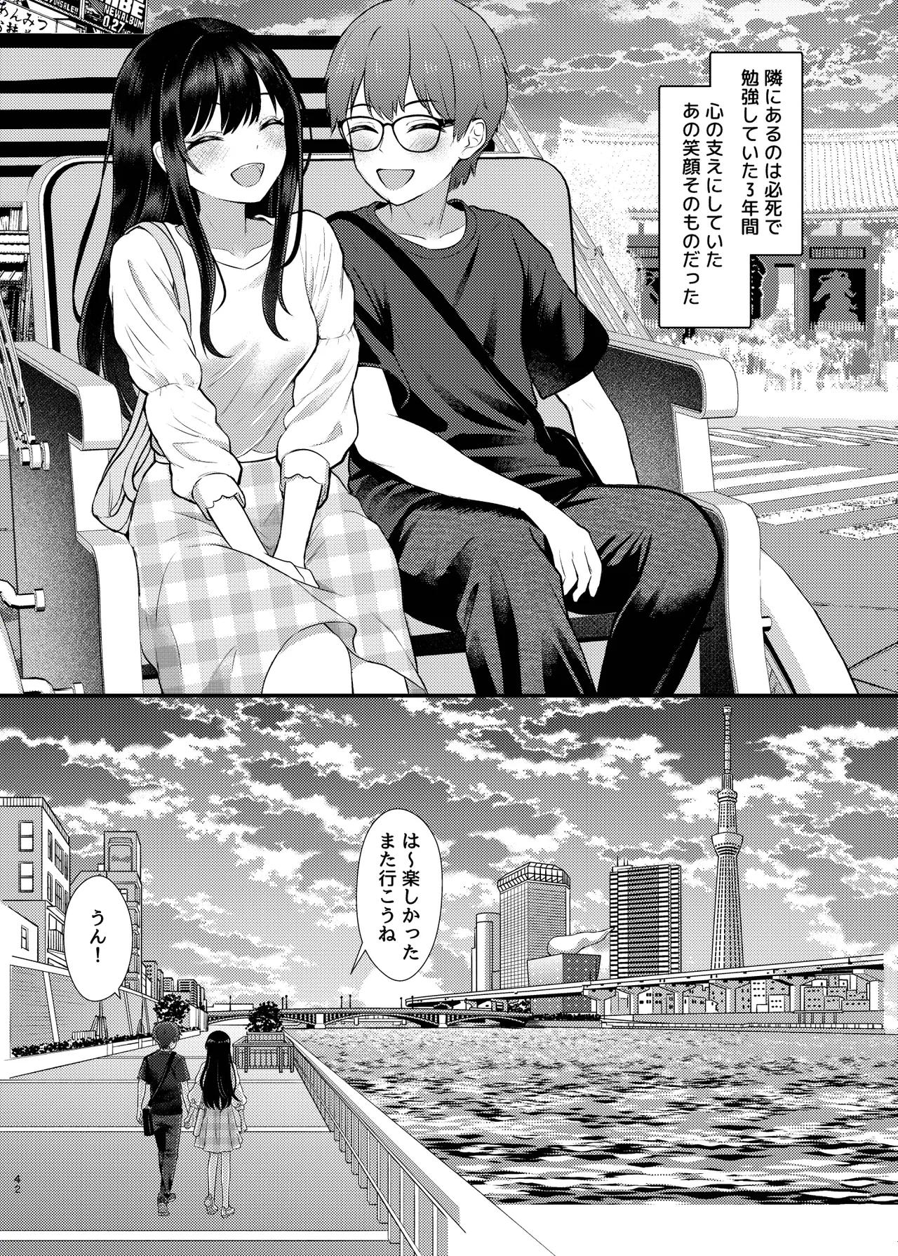 หน้า 42